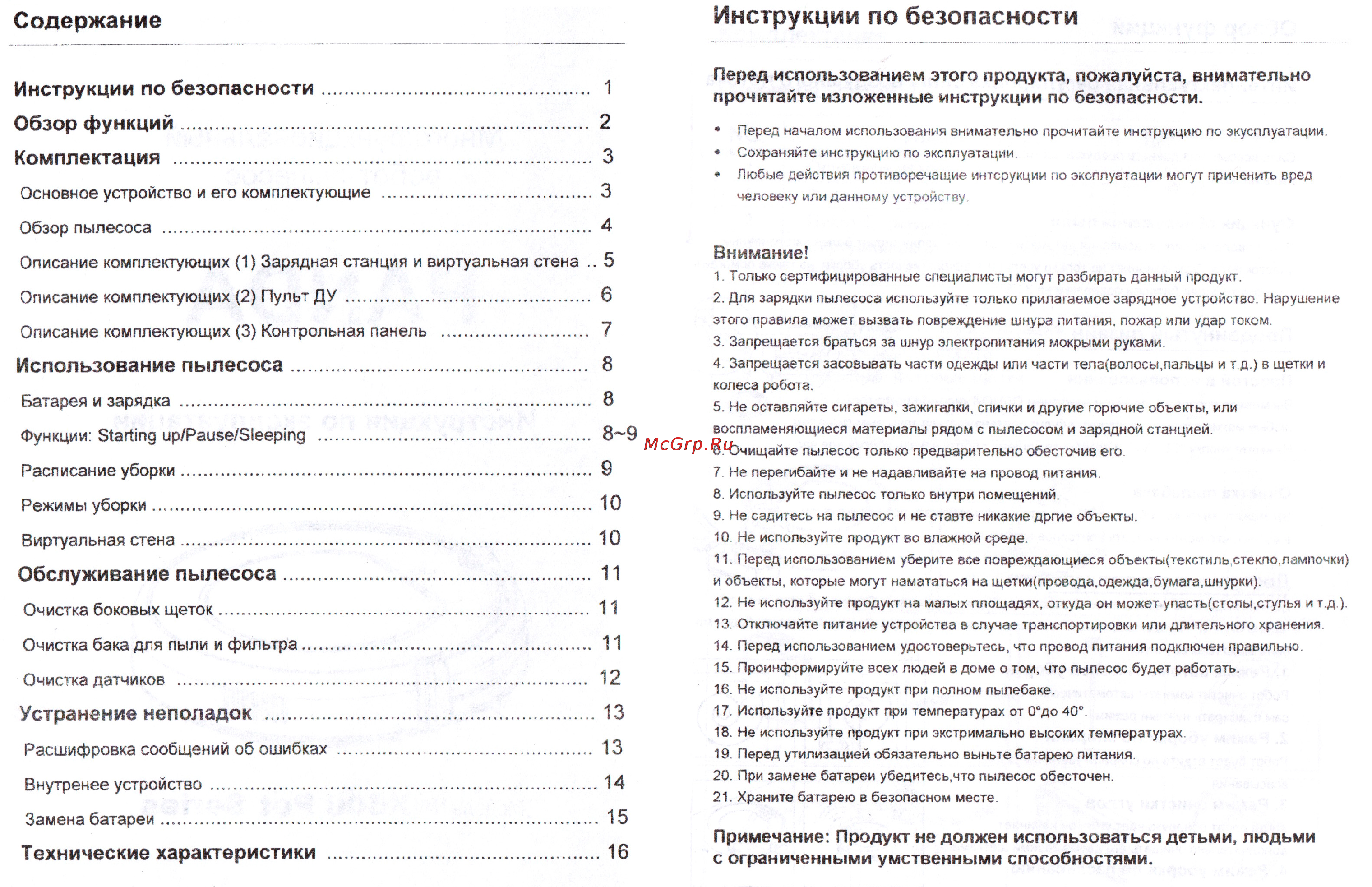 Panda x500 pet series old, черный [2/10] Батарея и зарядка 8