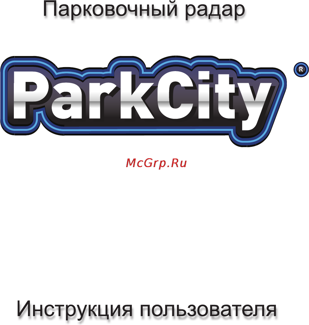 Parkcity kiev 818/302l black Инструкция по эксплуатации онлайн
