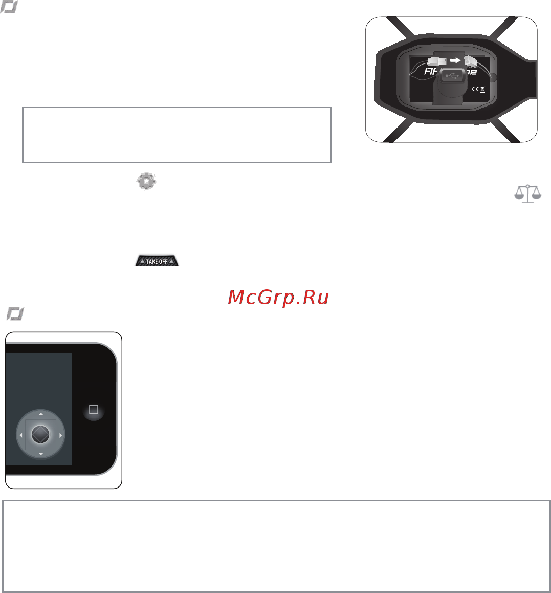 Parrot ar drone 2.0 power edition, черный [148/204] Απογείωση