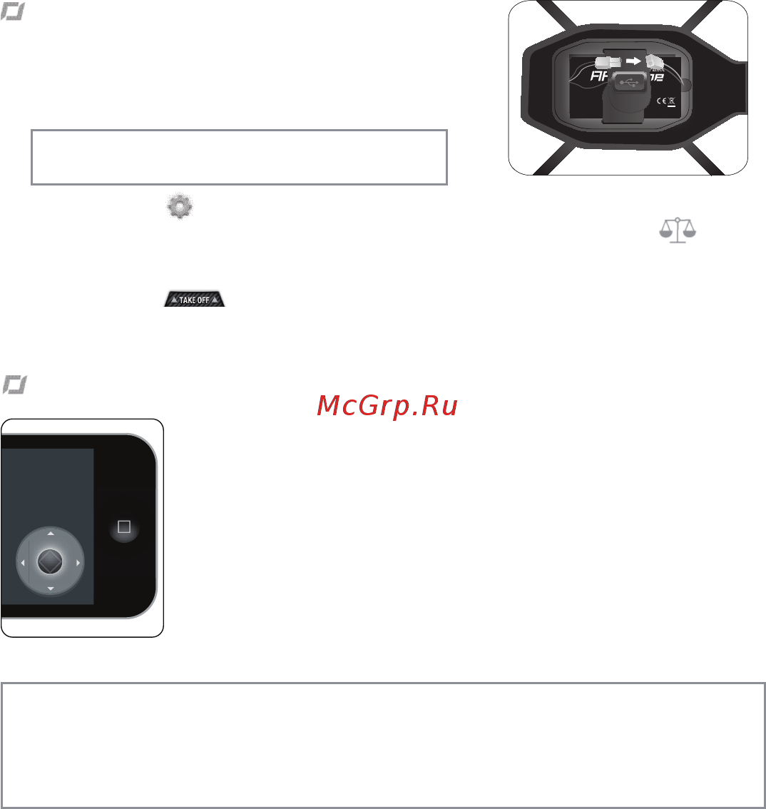 Parrot ar drone 2.0 power edition, черный [171/204] Взлет