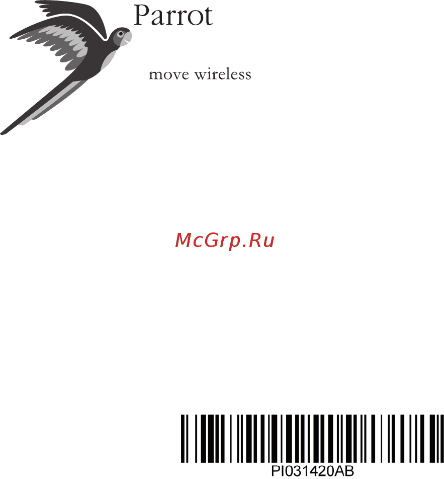 Parrot ar.drone 2.0 elite edition sand, пустынный камуфляж Инструкция по эксплуатации онлайн [204/204] 161314