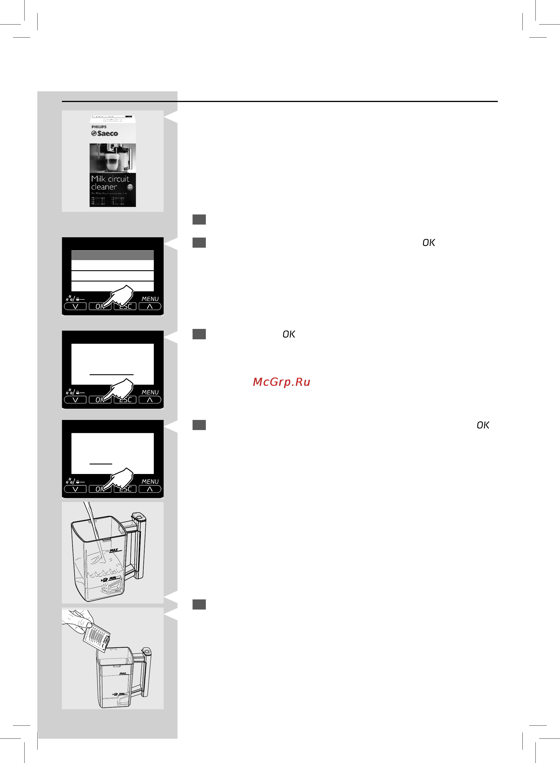 Philips saeco hd 8856/09 [53/76] Ежемесячная чистка графина для молока