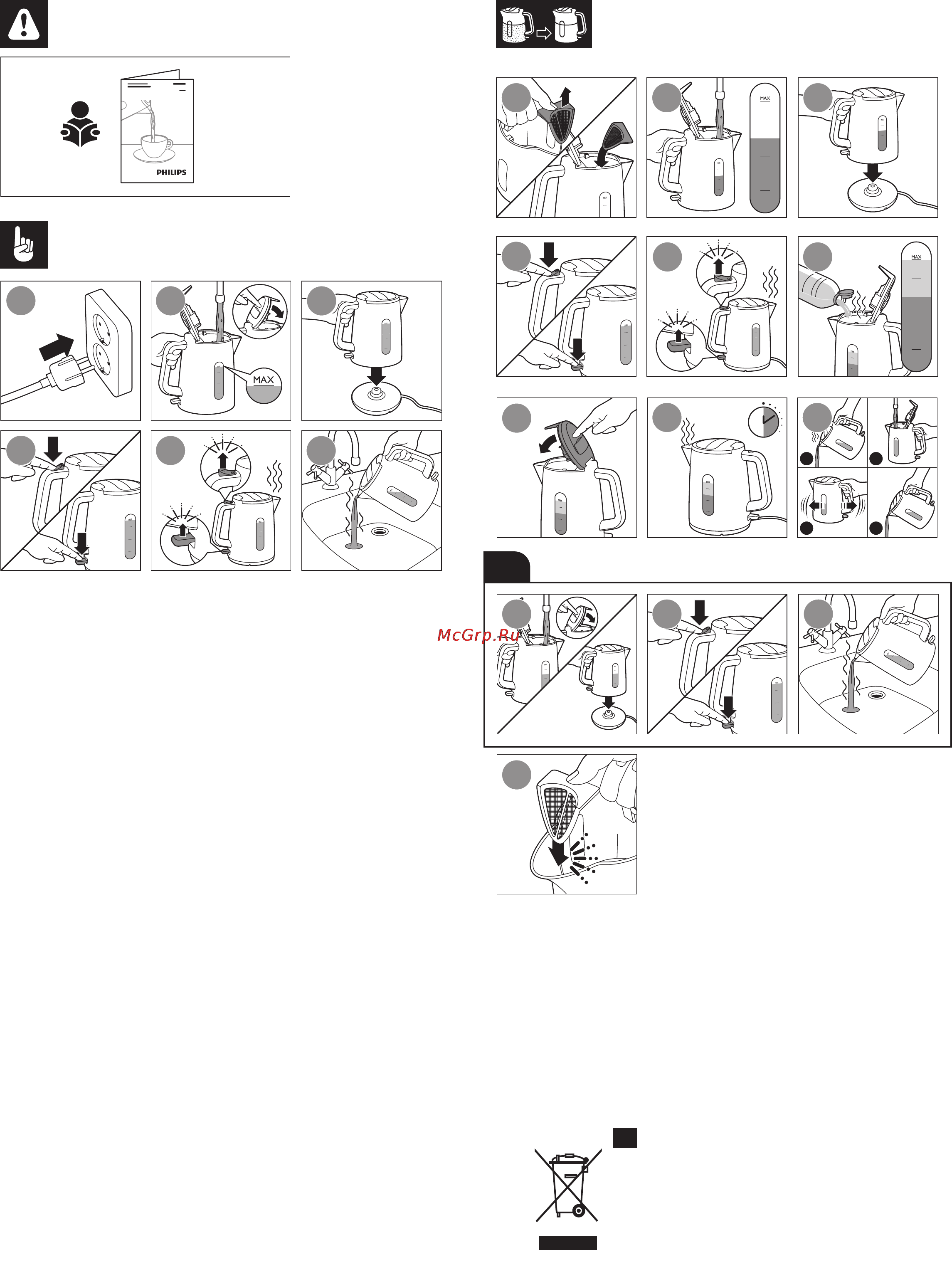 Philips hd 9340/90 Инструкция по эксплуатации онлайн [2/13] 161289