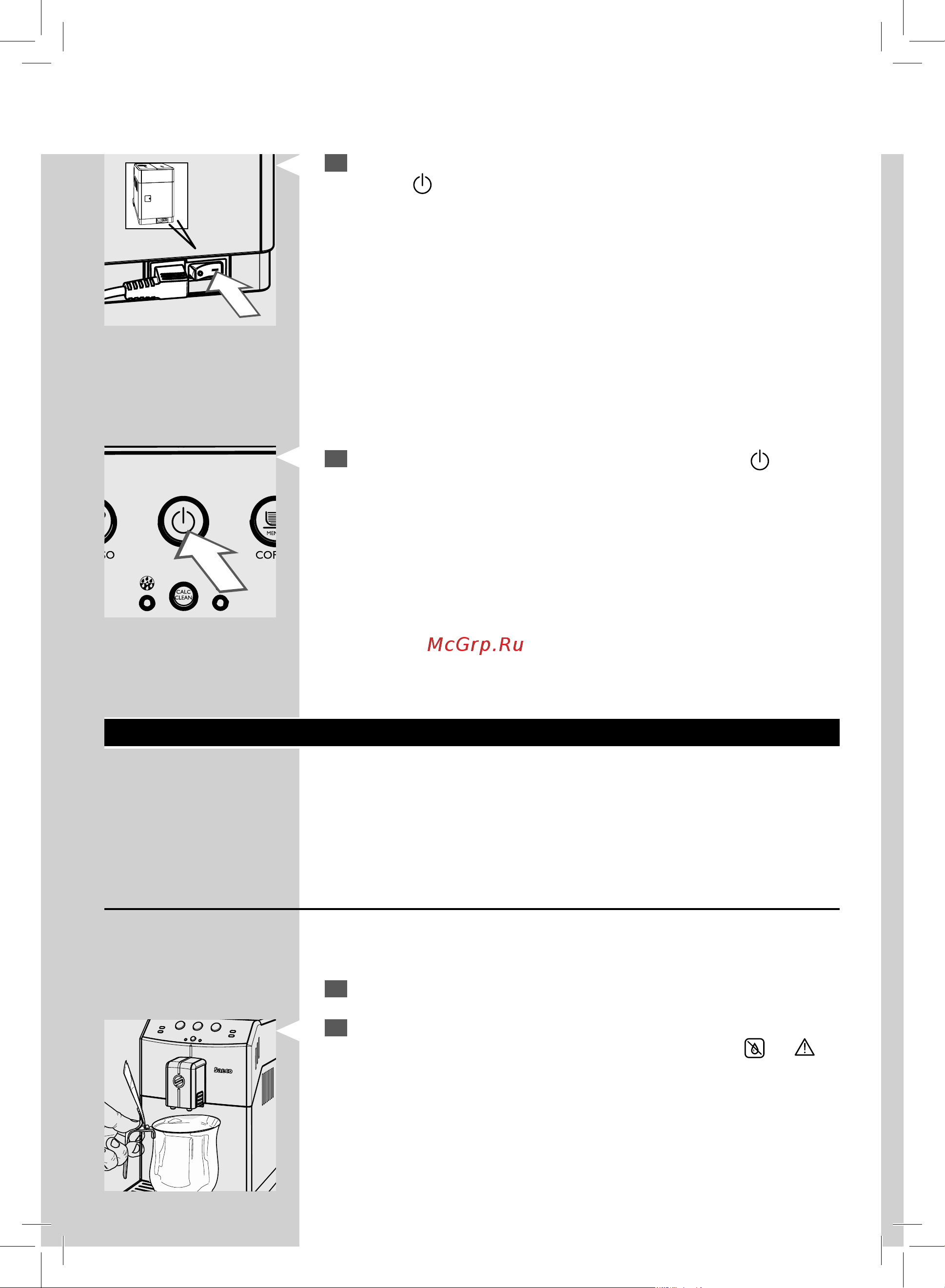 Philips saeco hd 8760/09 [12/40] Загрузка контура