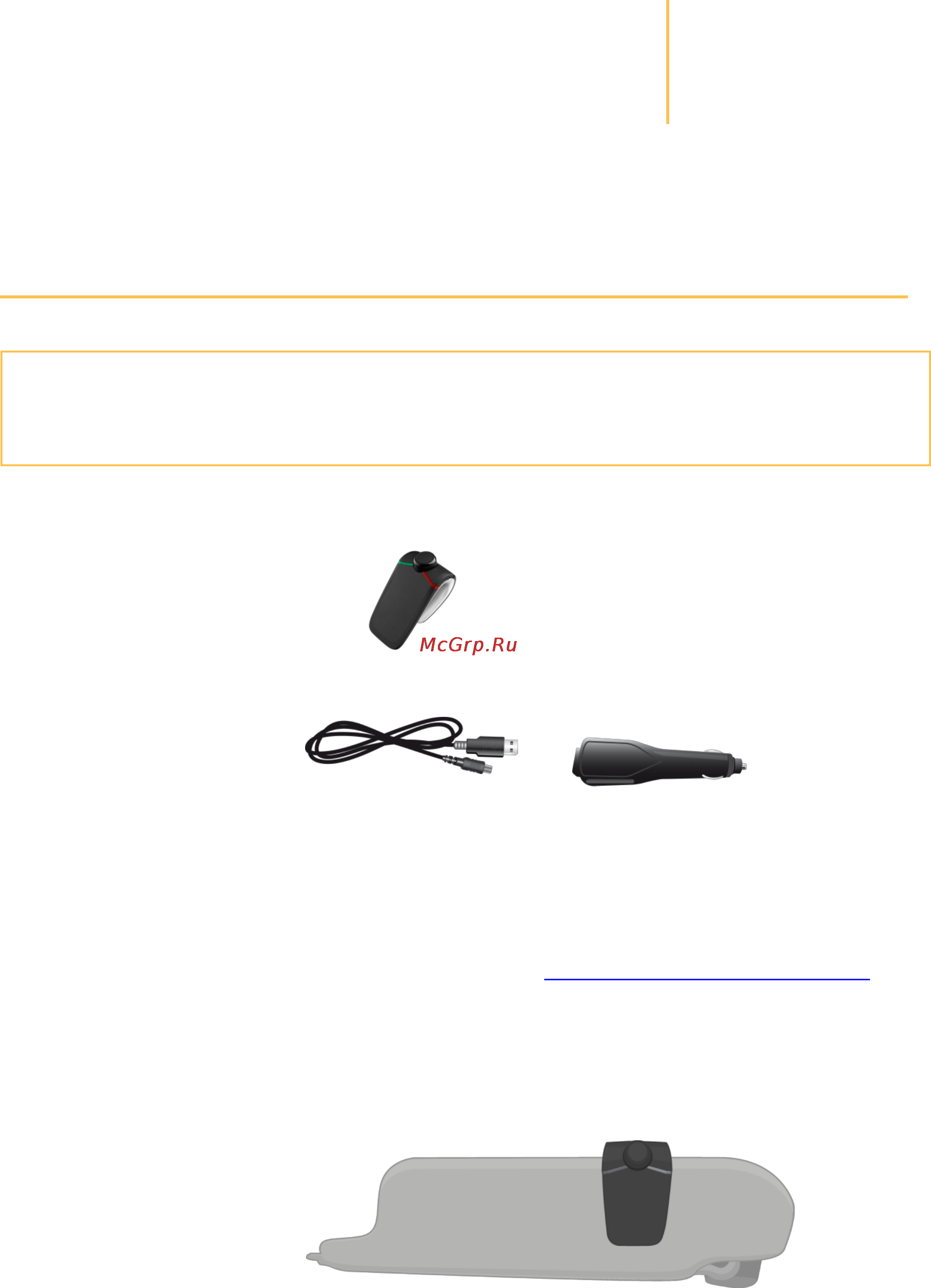 Parrot minikit neo [4/17] Первое