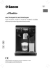 Philips saeco hd 8886/19 Инструкция по эксплуатации