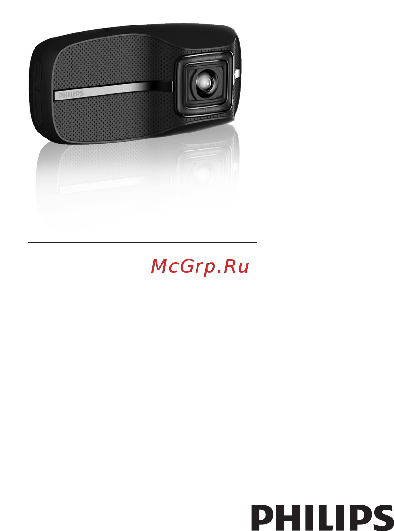 Philips adr810 Инструкция по эксплуатации онлайн