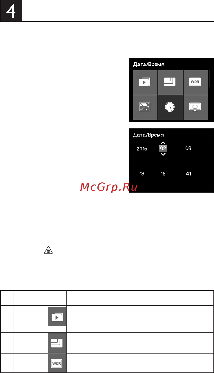 Philips adr810 [122/130] Настройкасистемы