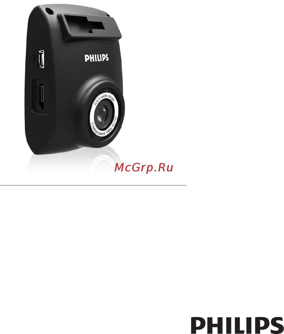 Philips ADR61 BLX1 Инструкция по эксплуатации онлайн