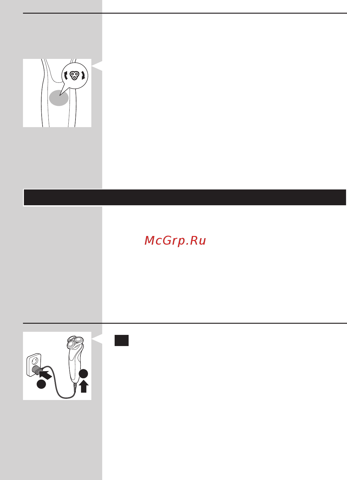 Philips S7000 S7510/41 [408/602] Русский