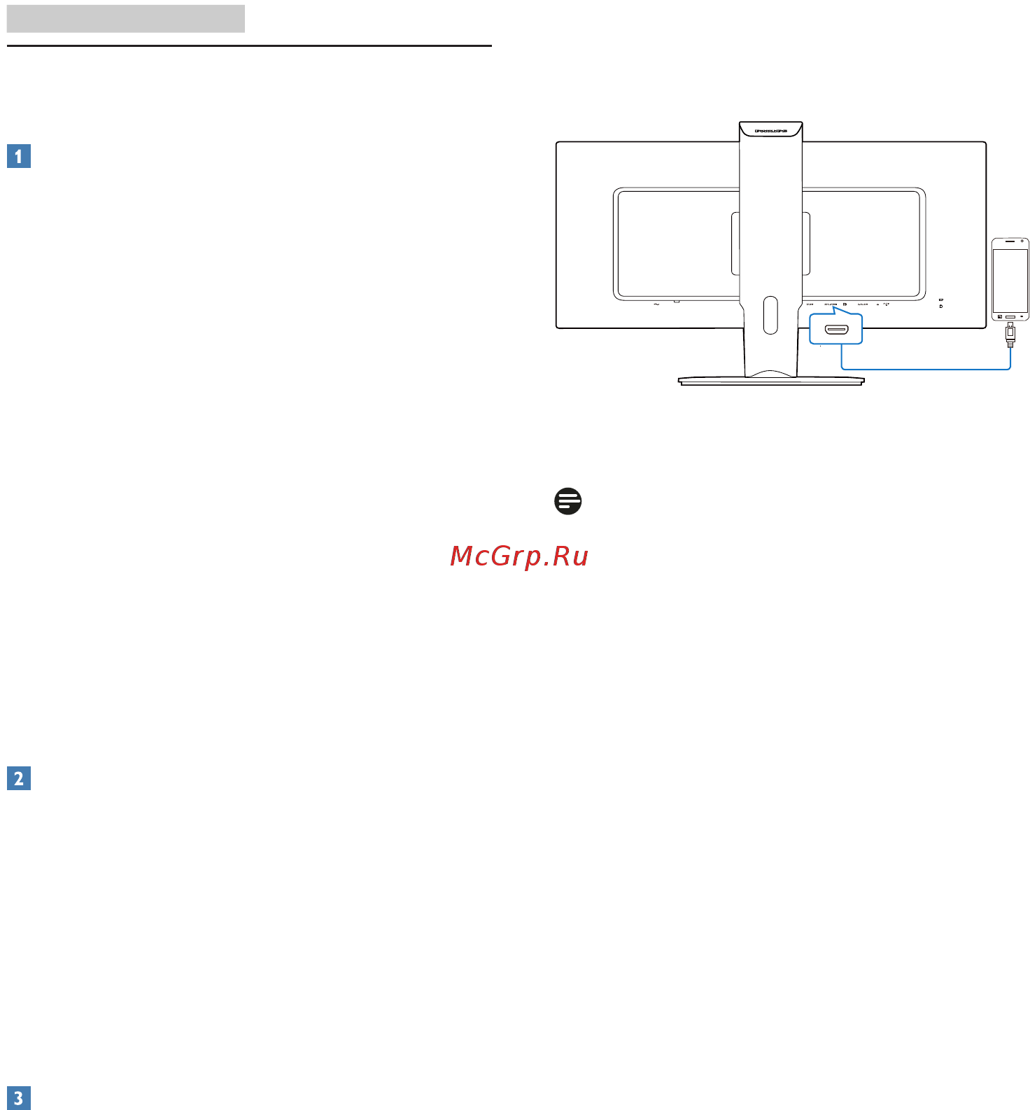 Philips bdm3470up [15/55] Знакомство с mobile high