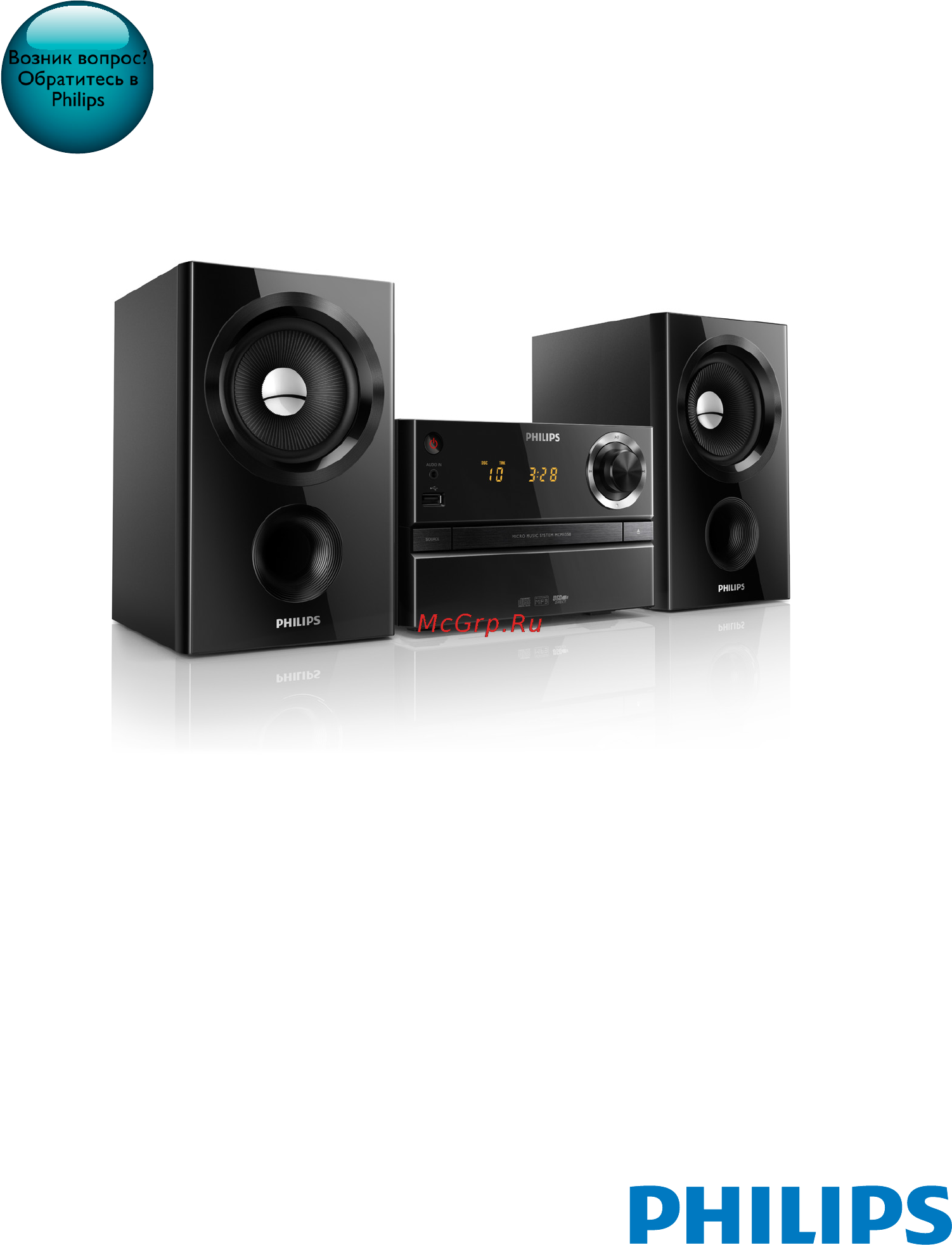 Philips mcm1350/12 Инструкция по эксплуатации онлайн