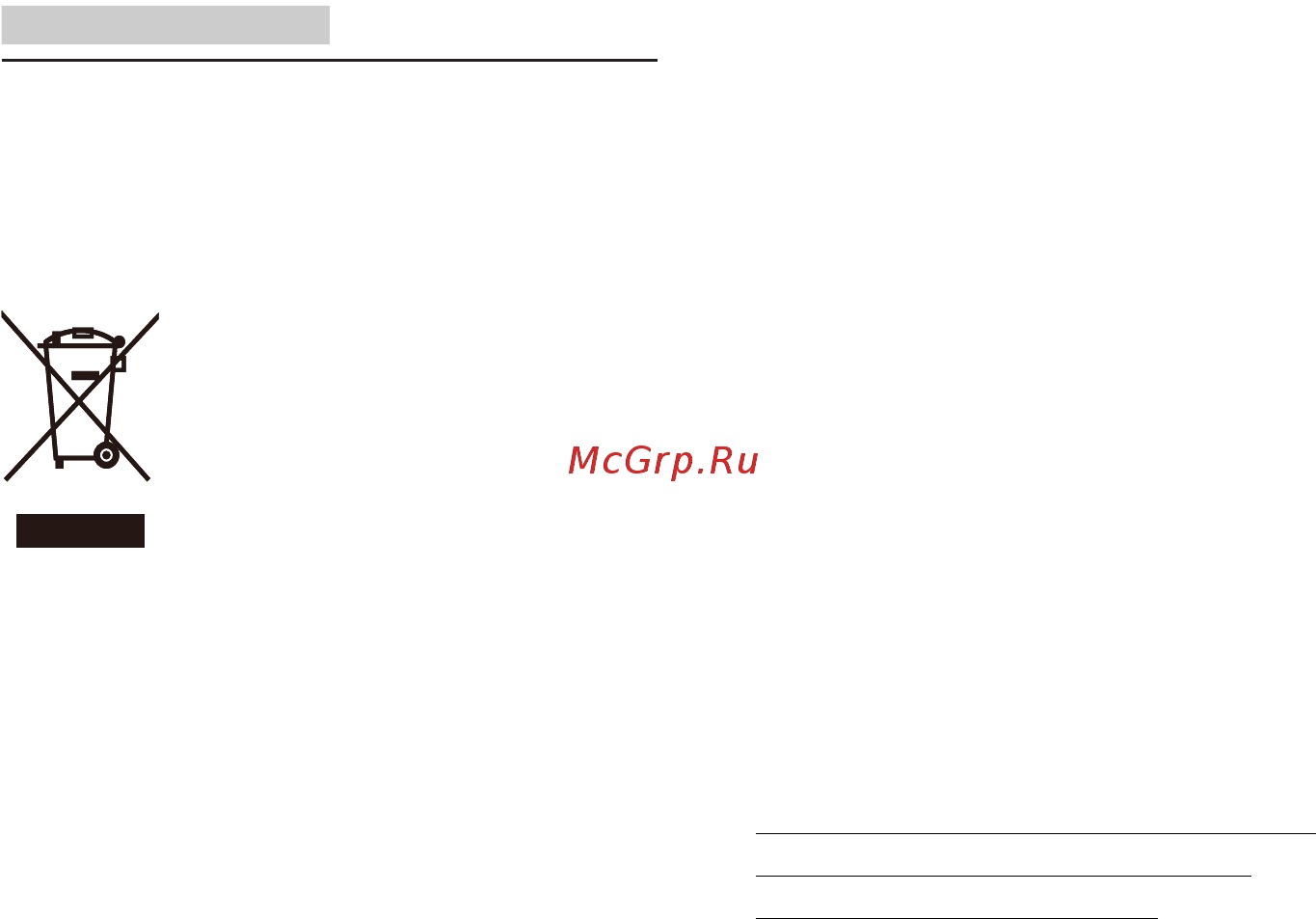 Philips 227e6qdsdw [5/44] Утилизация изделия и упаковочного материала