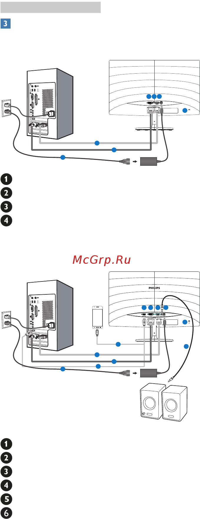 Philips 227e6qdsdw Инструкция по эксплуатации онлайн [7/44] 185766
