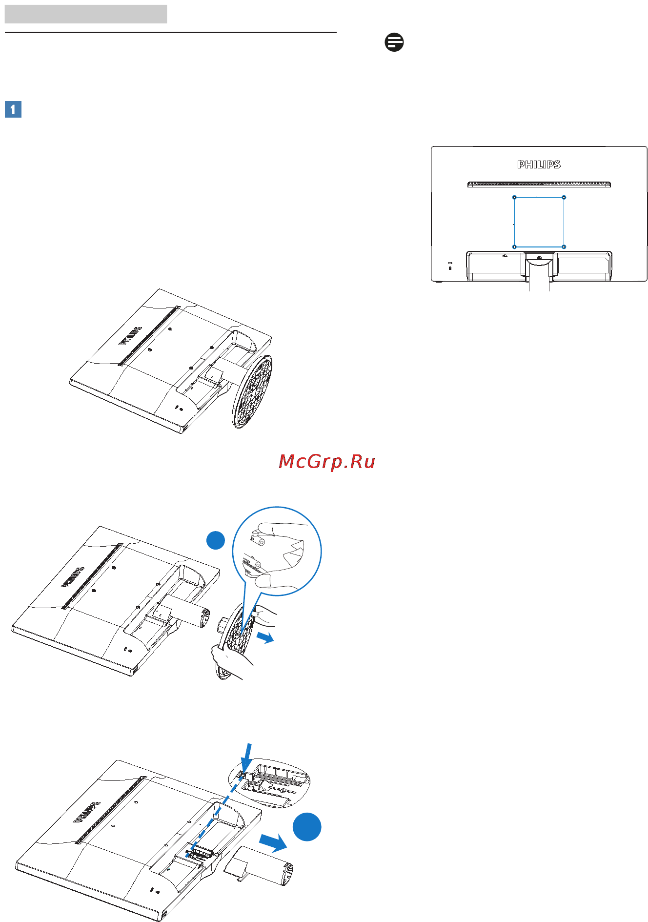 Philips 223v5qsb6 [11/36] Снятие основания подставки и