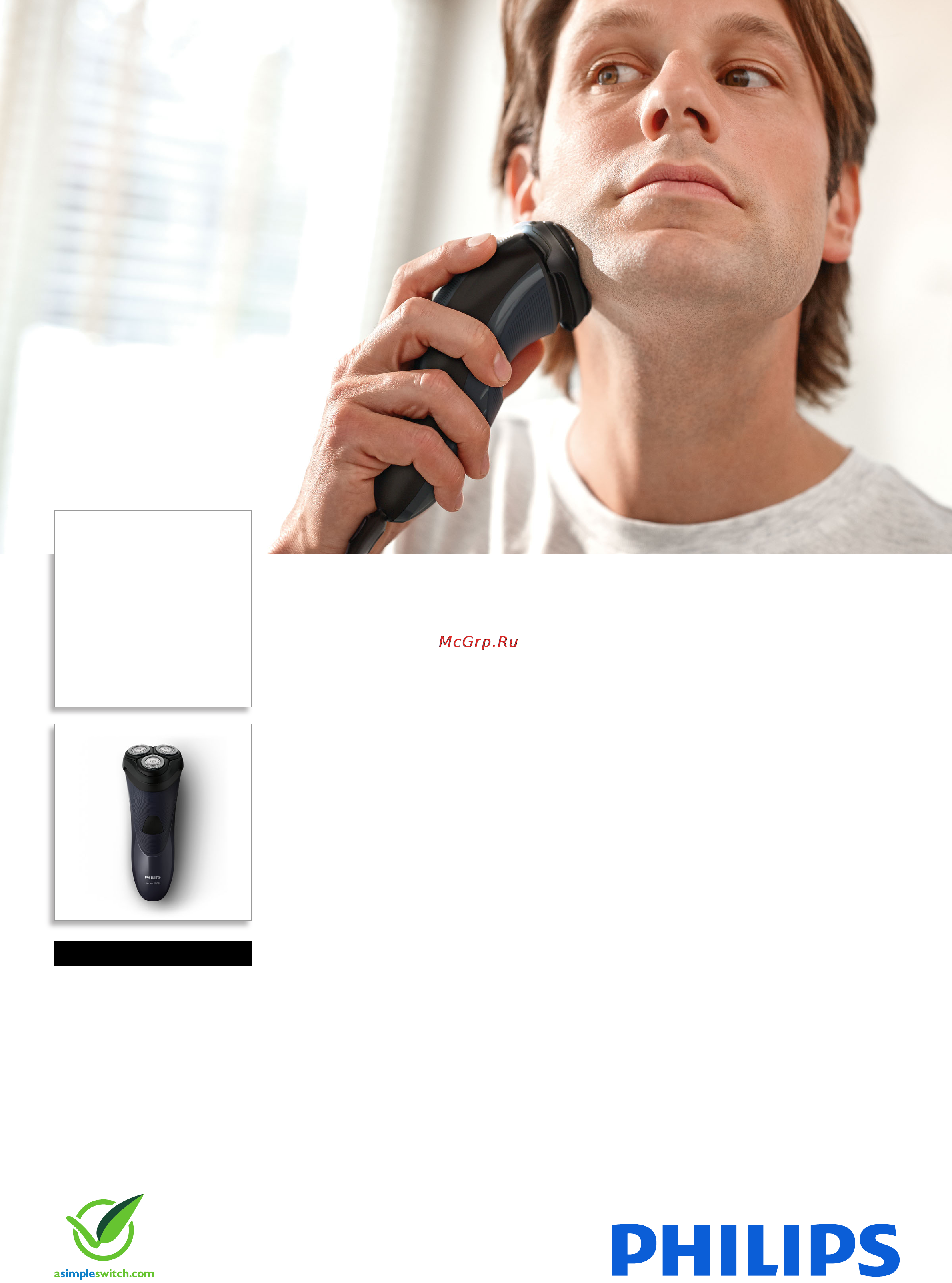 Philips s1100/04 Инструкция по эксплуатации онлайн