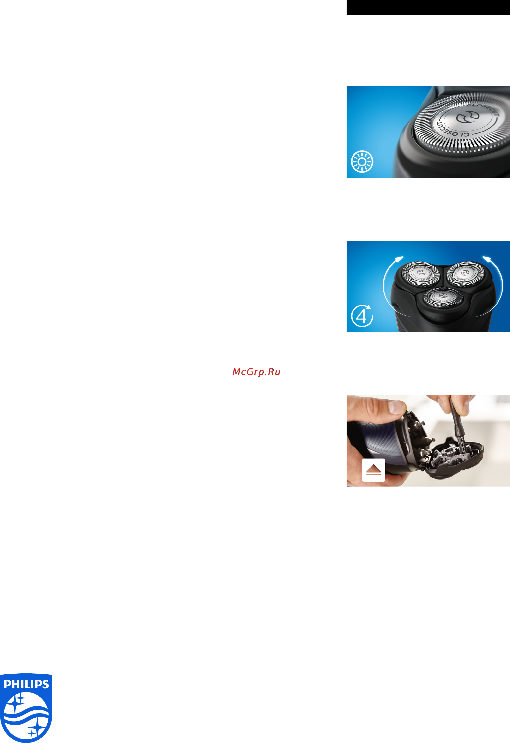 Philips s1100/04 [2/2] Обслуживание