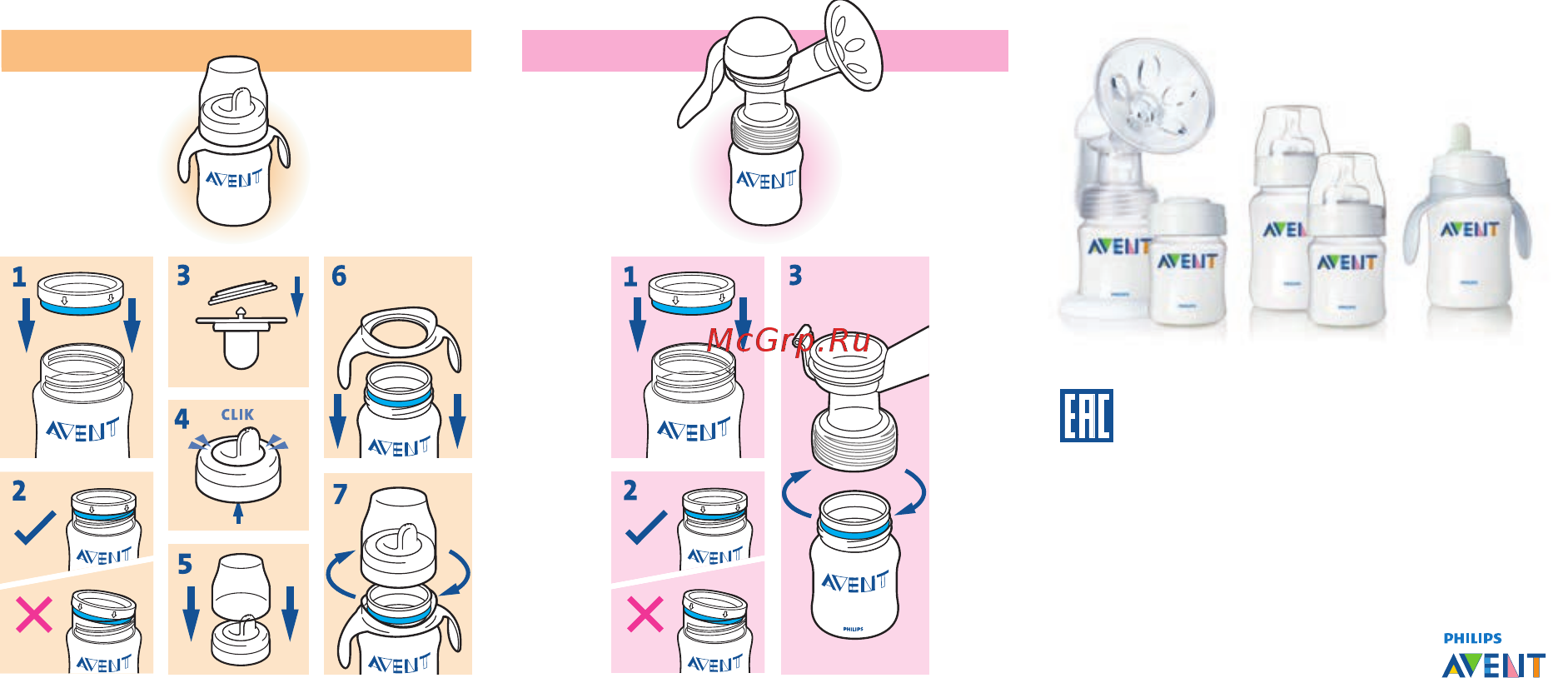 Philips Avent classic scf683/17 Инструкция по эксплуатации онлайн