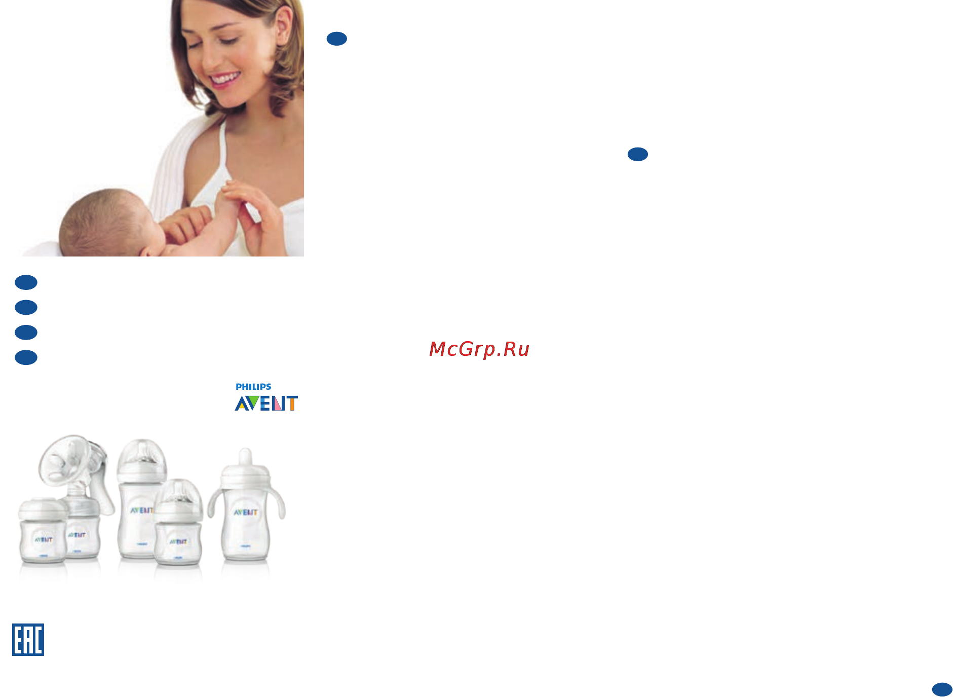 Philips Avent natural scf693/17 Инструкция по эксплуатации онлайн