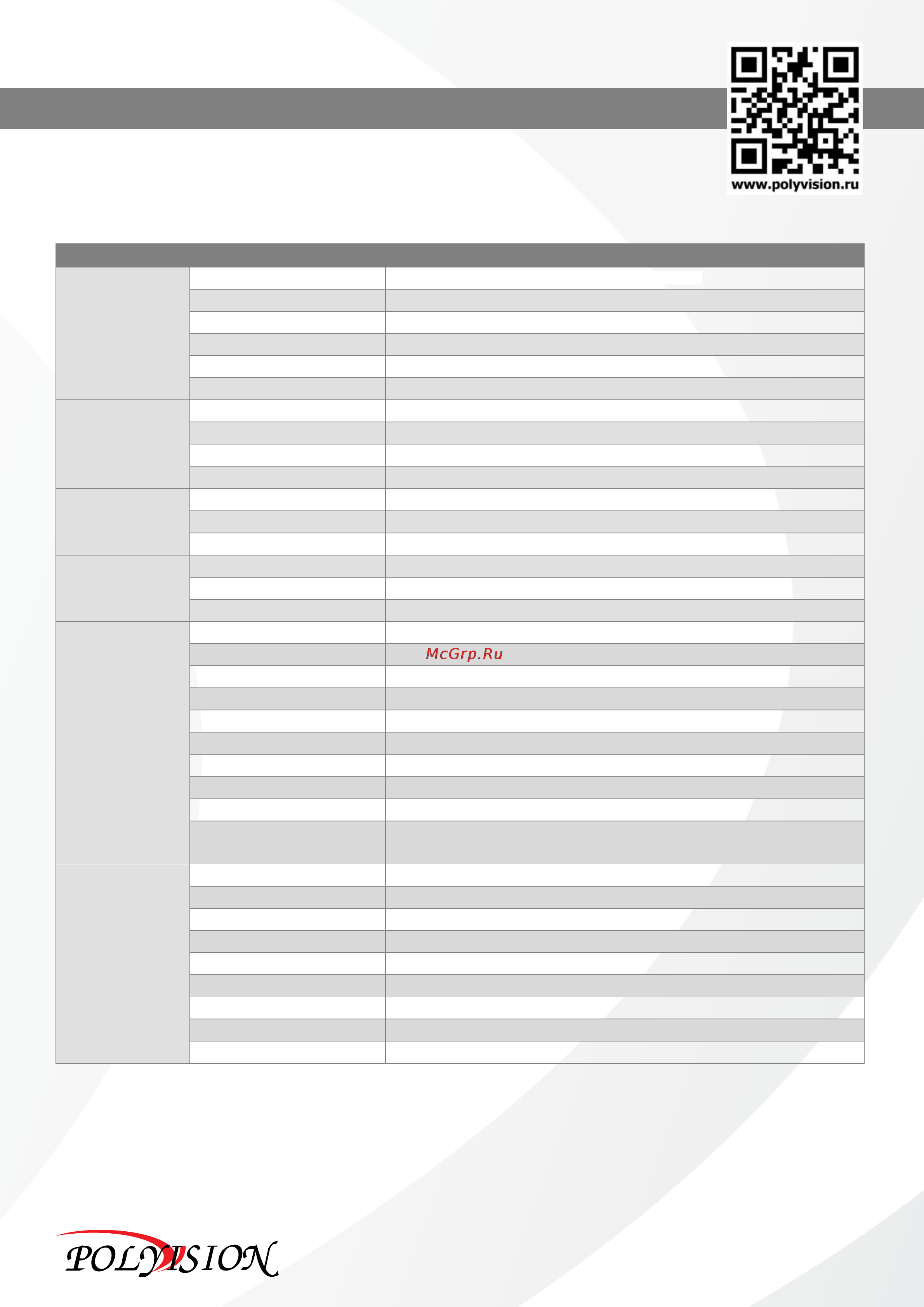 Polyvision PD-A1-B3.6 v.2.3.2 [2/2] Pd a1 b3 v