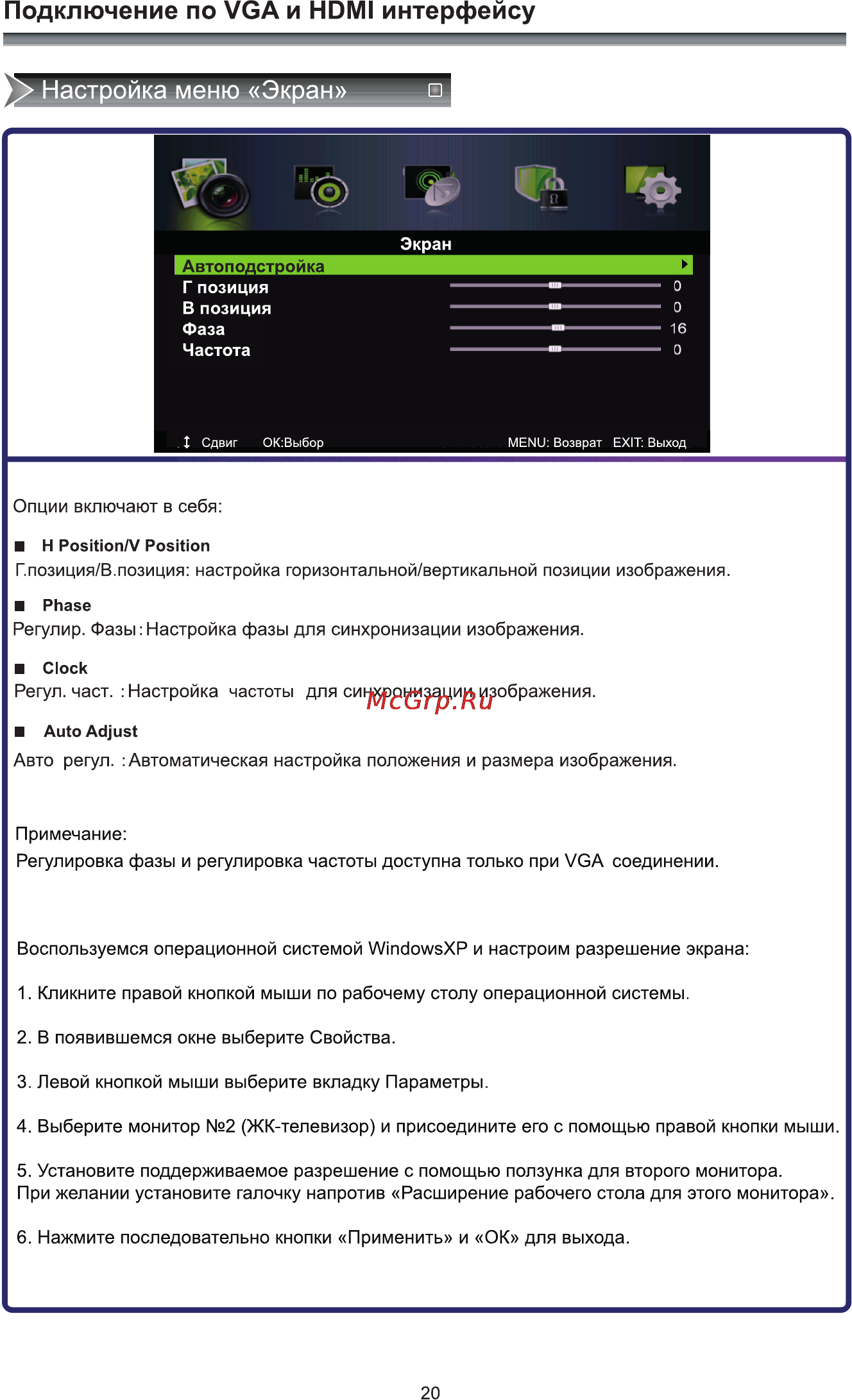 Rolsen RL-28D1307T2C [22/40] Подключение по vga и hdmi интерфейсу