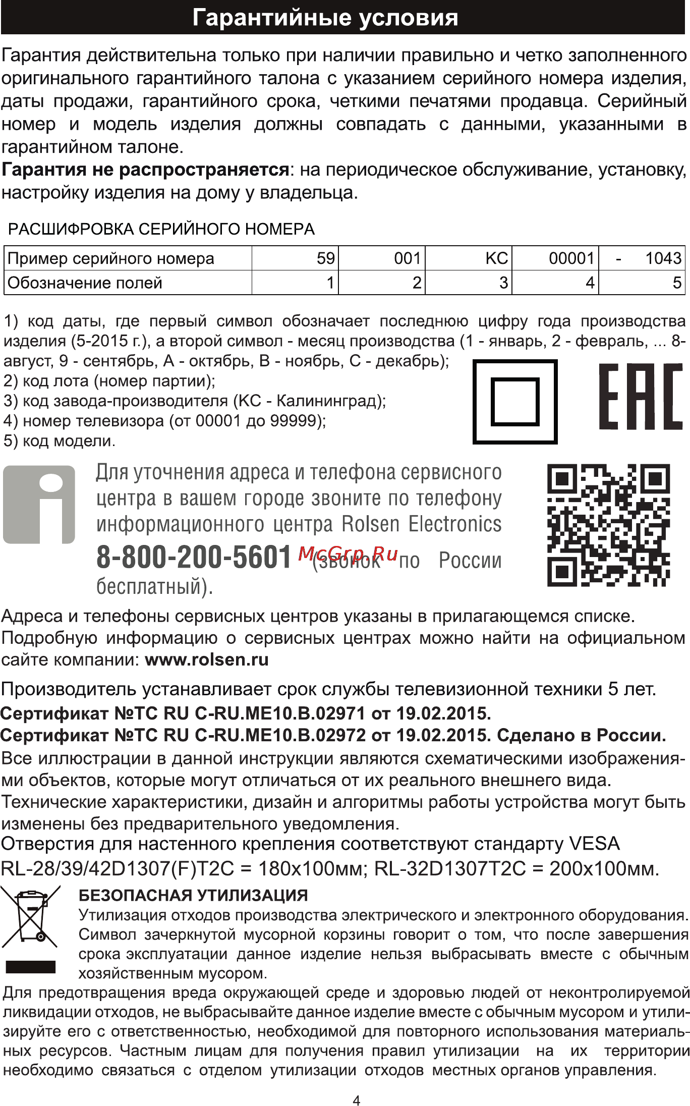 Rolsen RL-28D1307T2C [6/40] 800 200 5601
