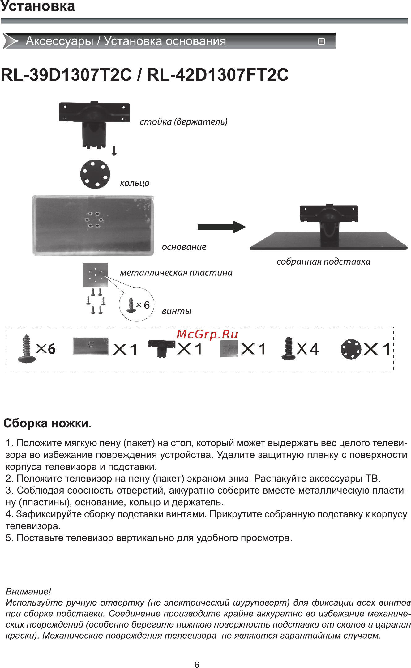 Rolsen RL-28D1307T2C [8/40] Хб 1x1 тхи вх1 1x4 х1
