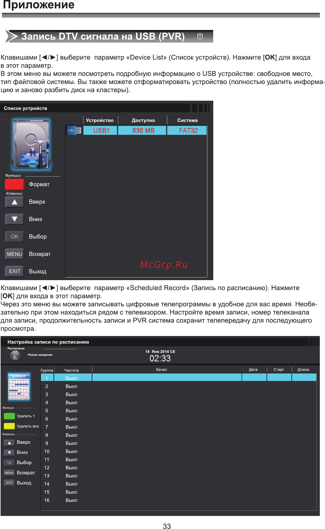 Rolsen RL-39D1307T2C [35/40] Приложение
