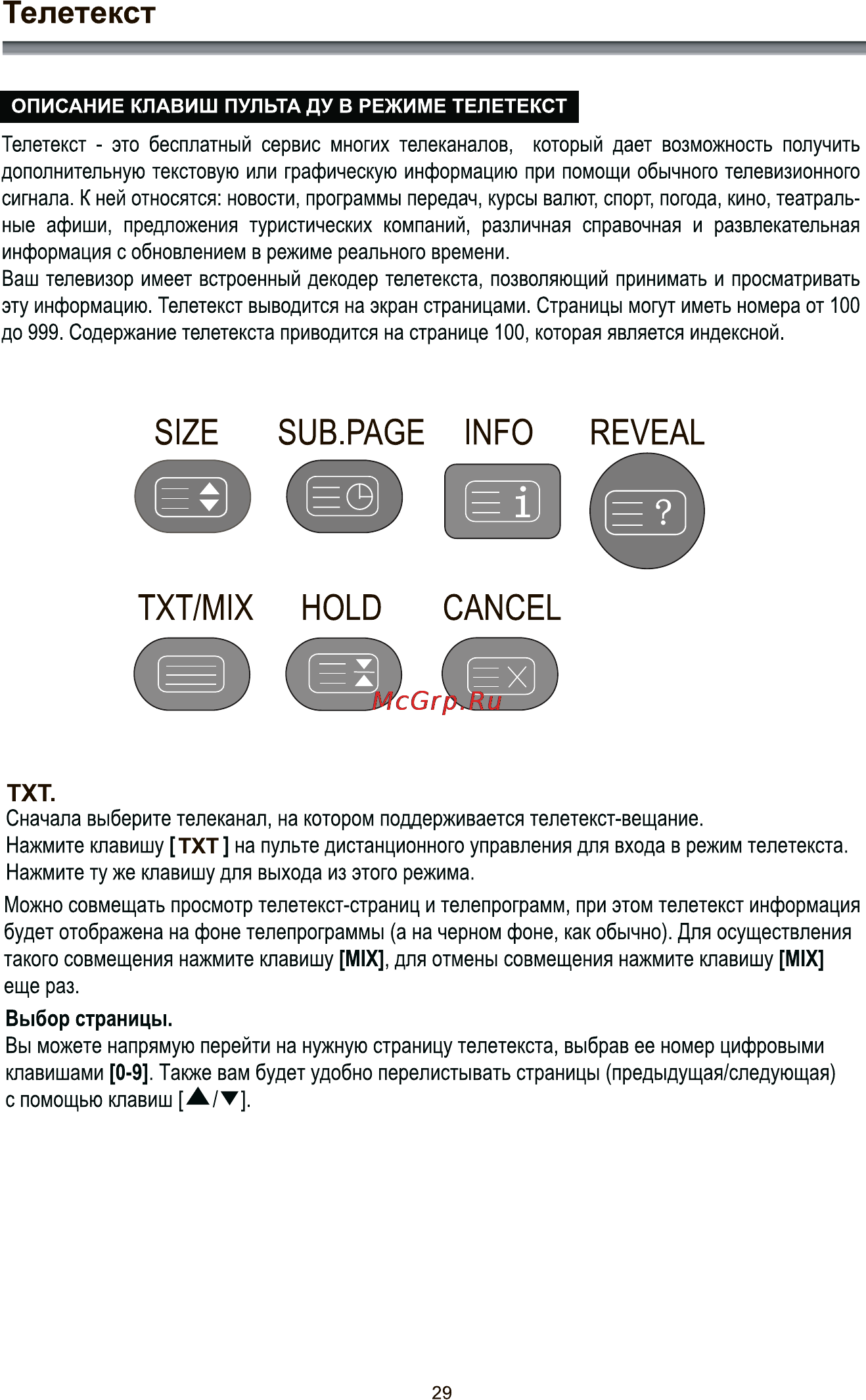 Rolsen RL-32D1309T2C [31/41] Size sub page info reveal