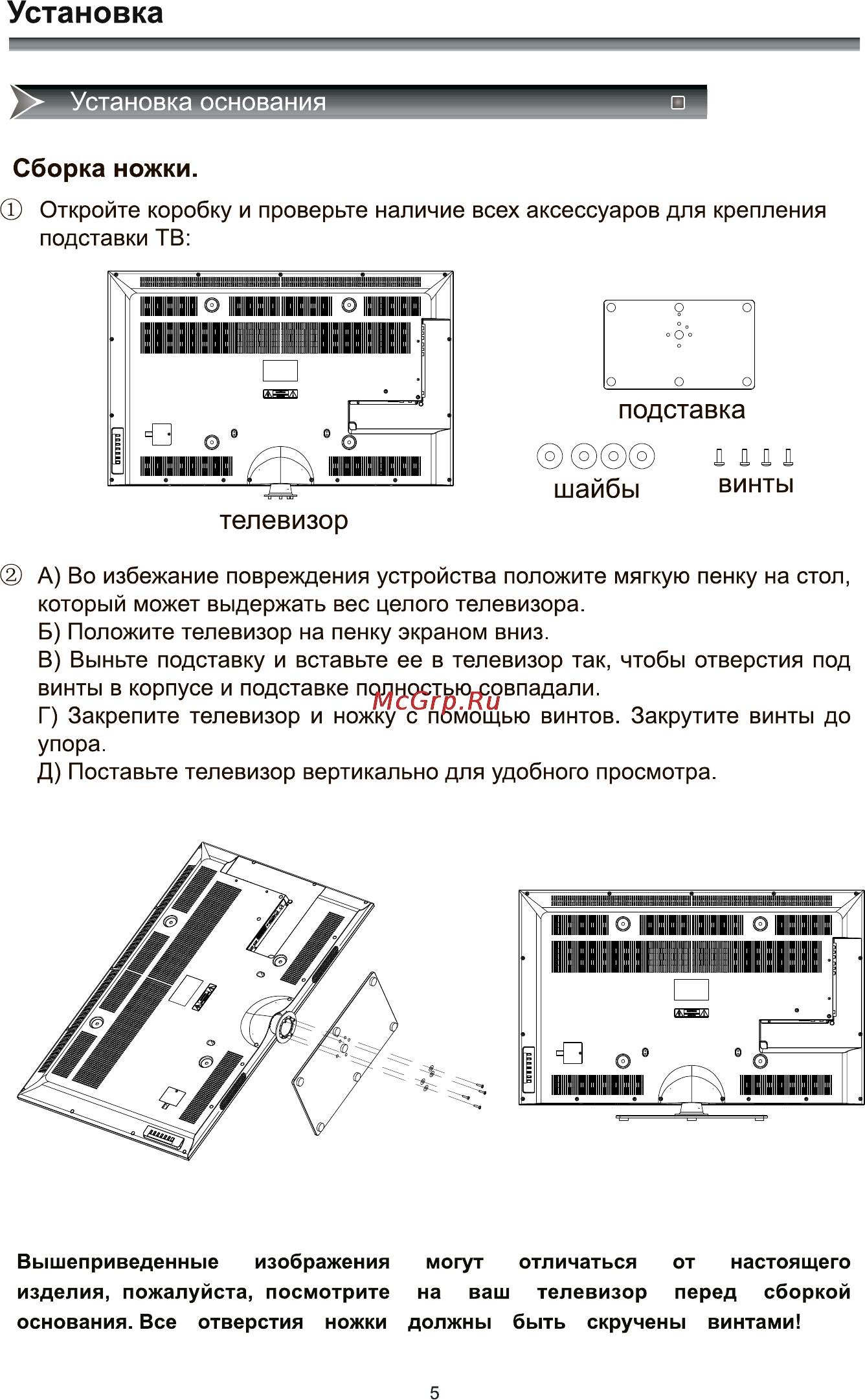 Rolsen RL-32D1309T2C [7/41] Подставка