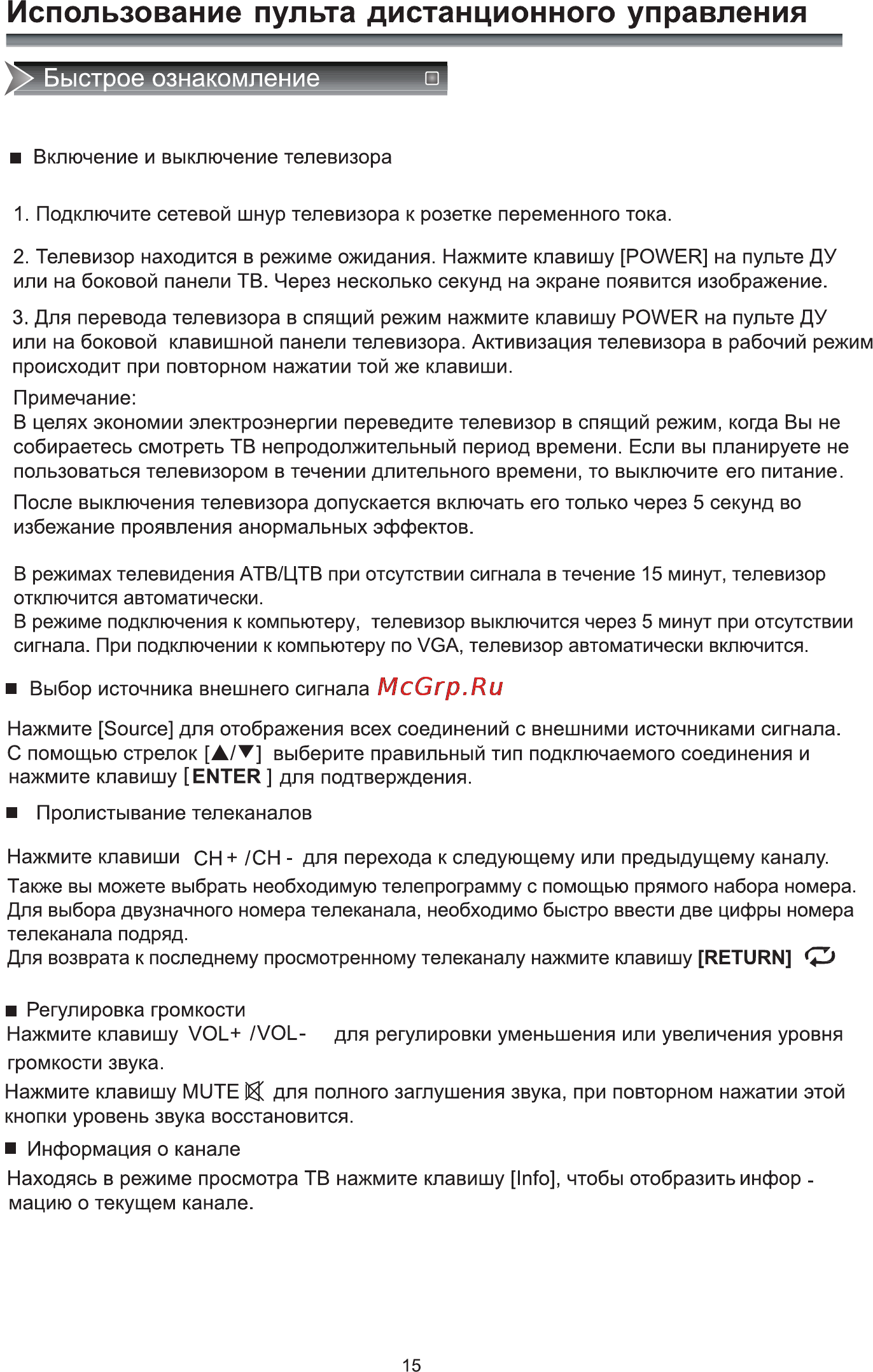 Rolsen RL-42D1309FT2C [17/41] Бысхошлаиашмлеыиа