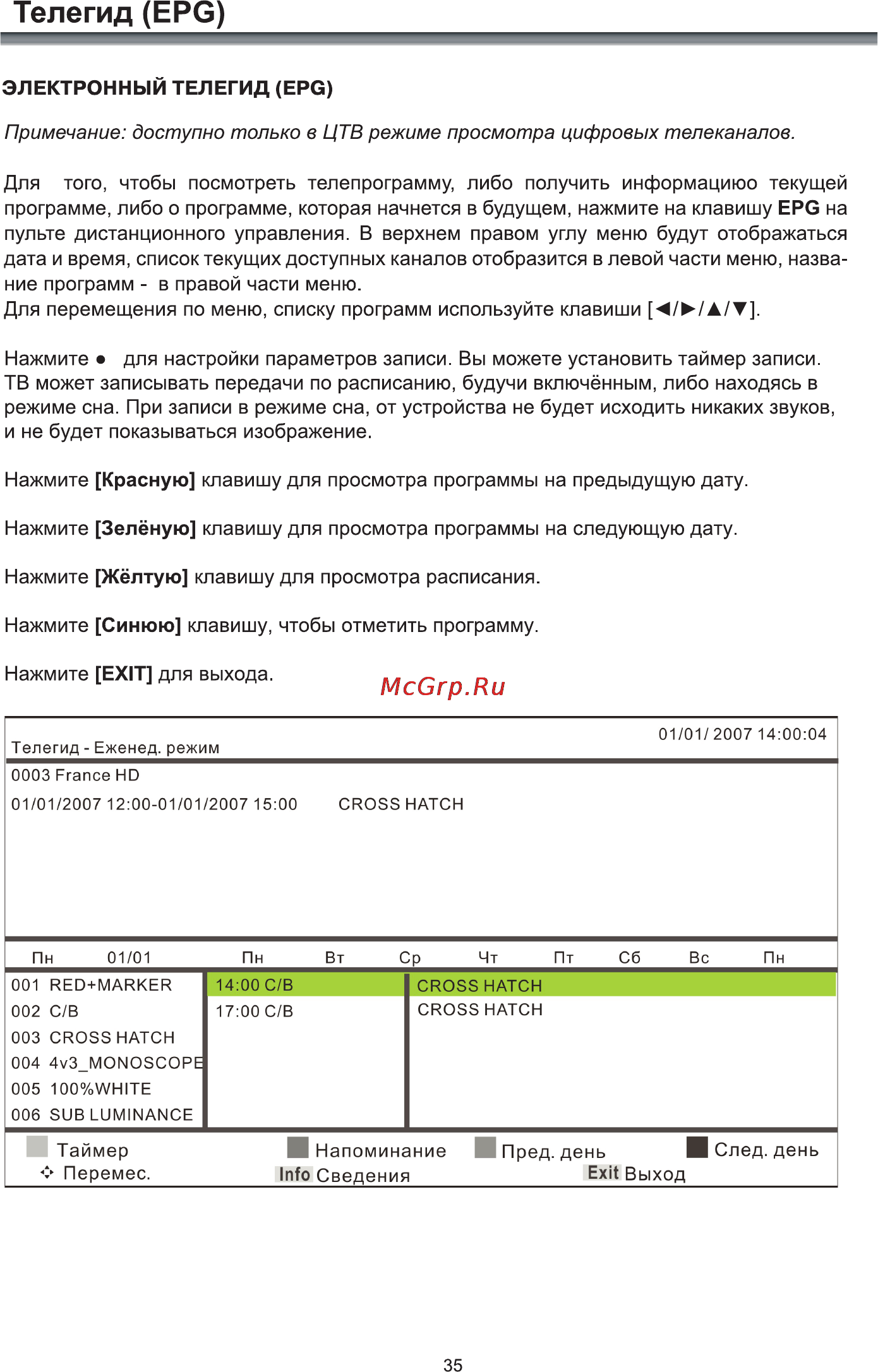 Rolsen RL-39D1309T2C [37/41] Телегид epg