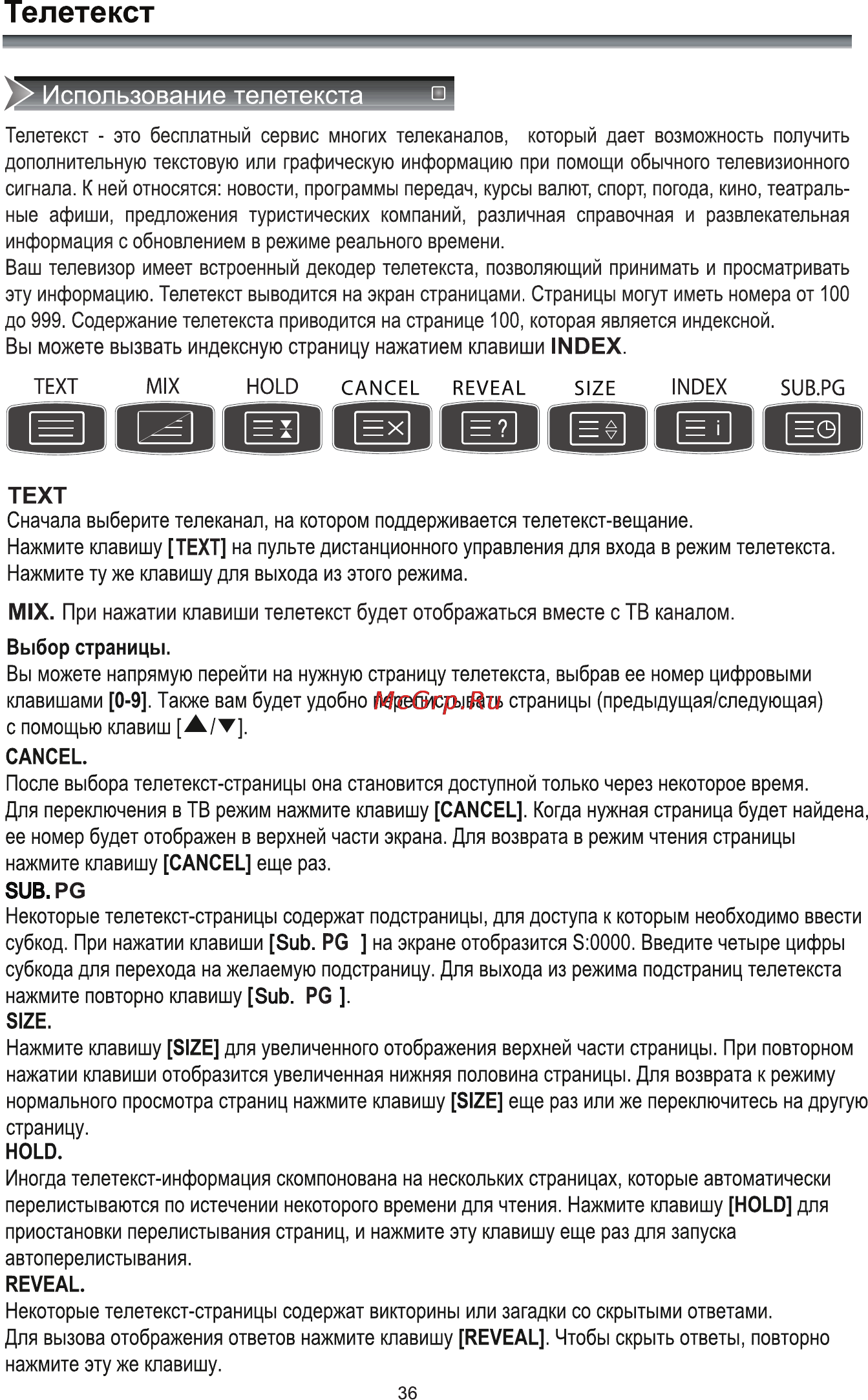 Rolsen RL-39D1309T2C [38/41] Телетекст