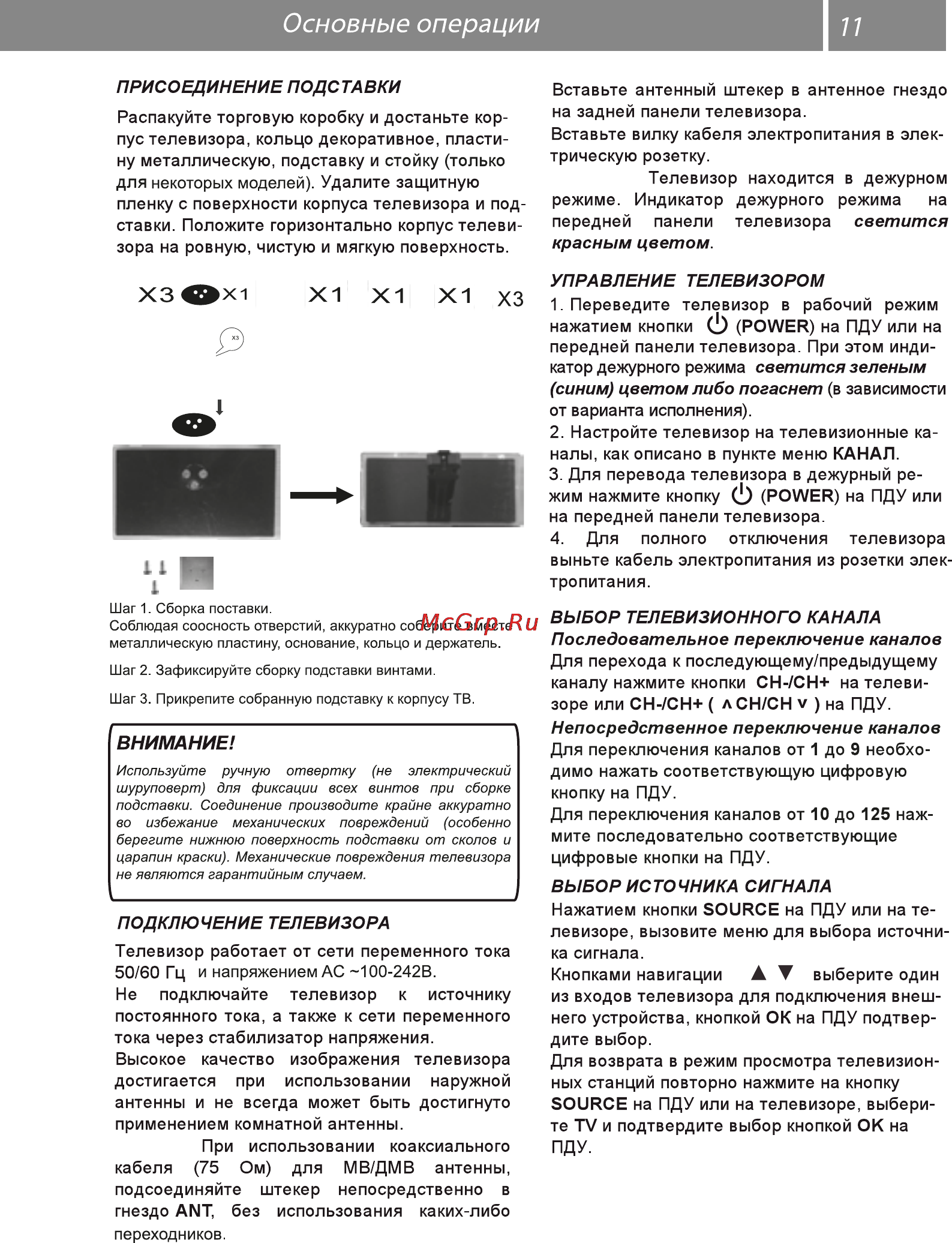Rolsen RL-24E1301GT2C [11/30] Основные операции 11