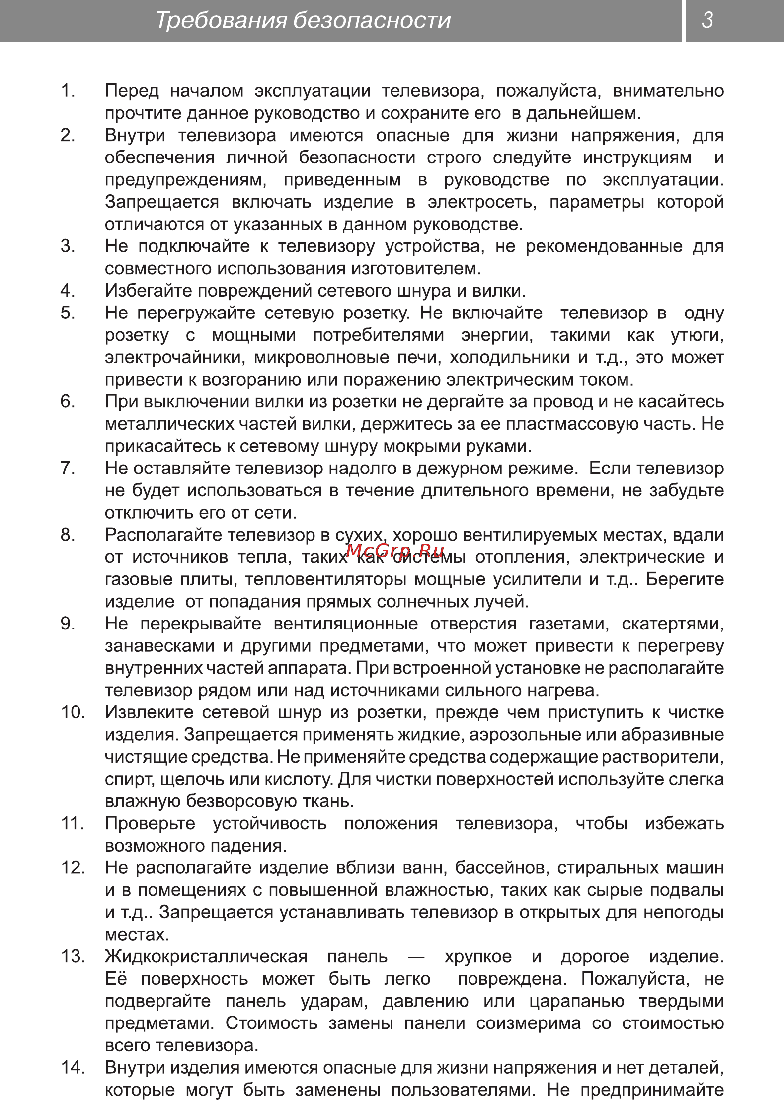 Rolsen RL-19E1301GT2C [3/30] Требования безопасности