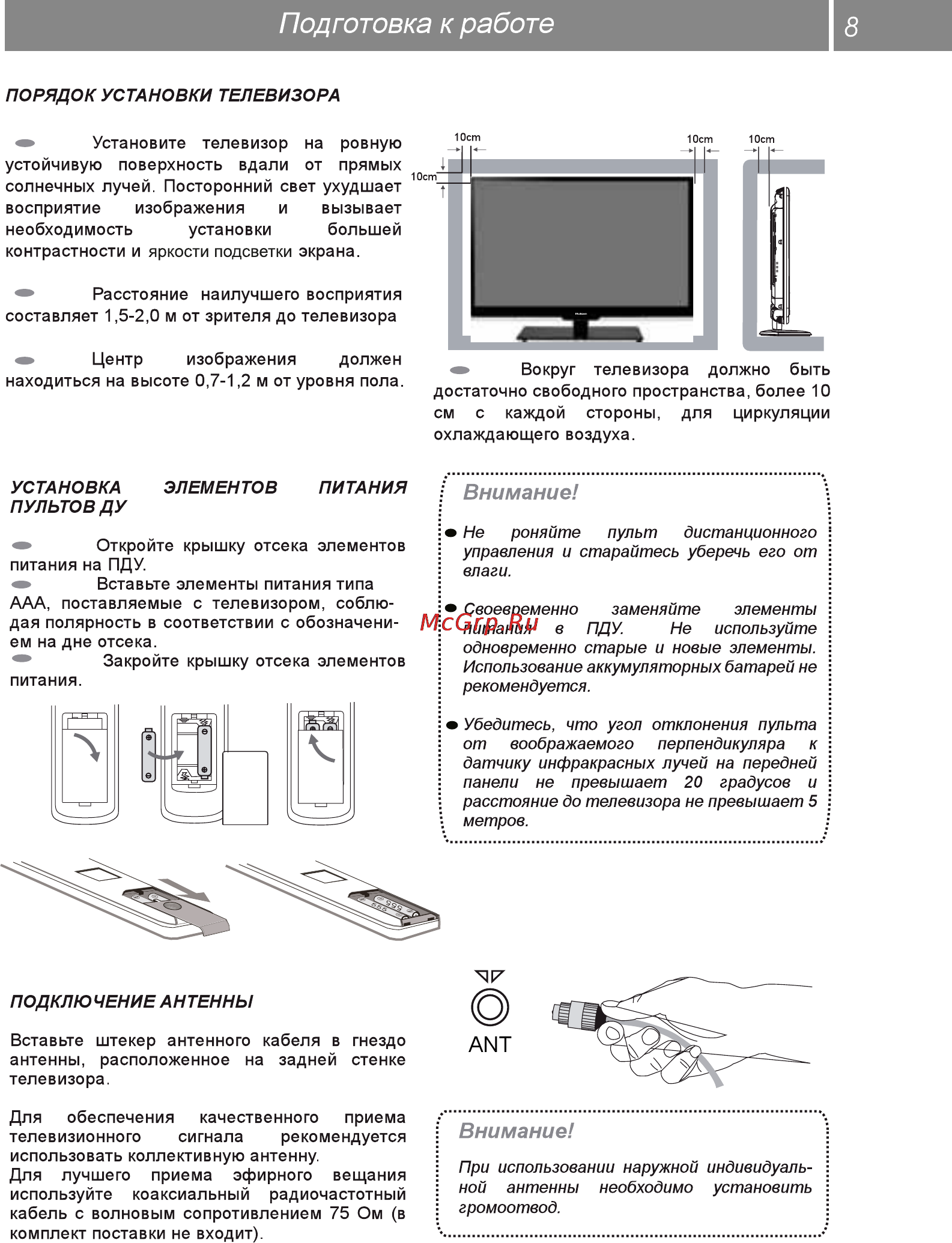 Rolsen RL-22E1301GFT2C [8/30] Подготовка к работе 8
