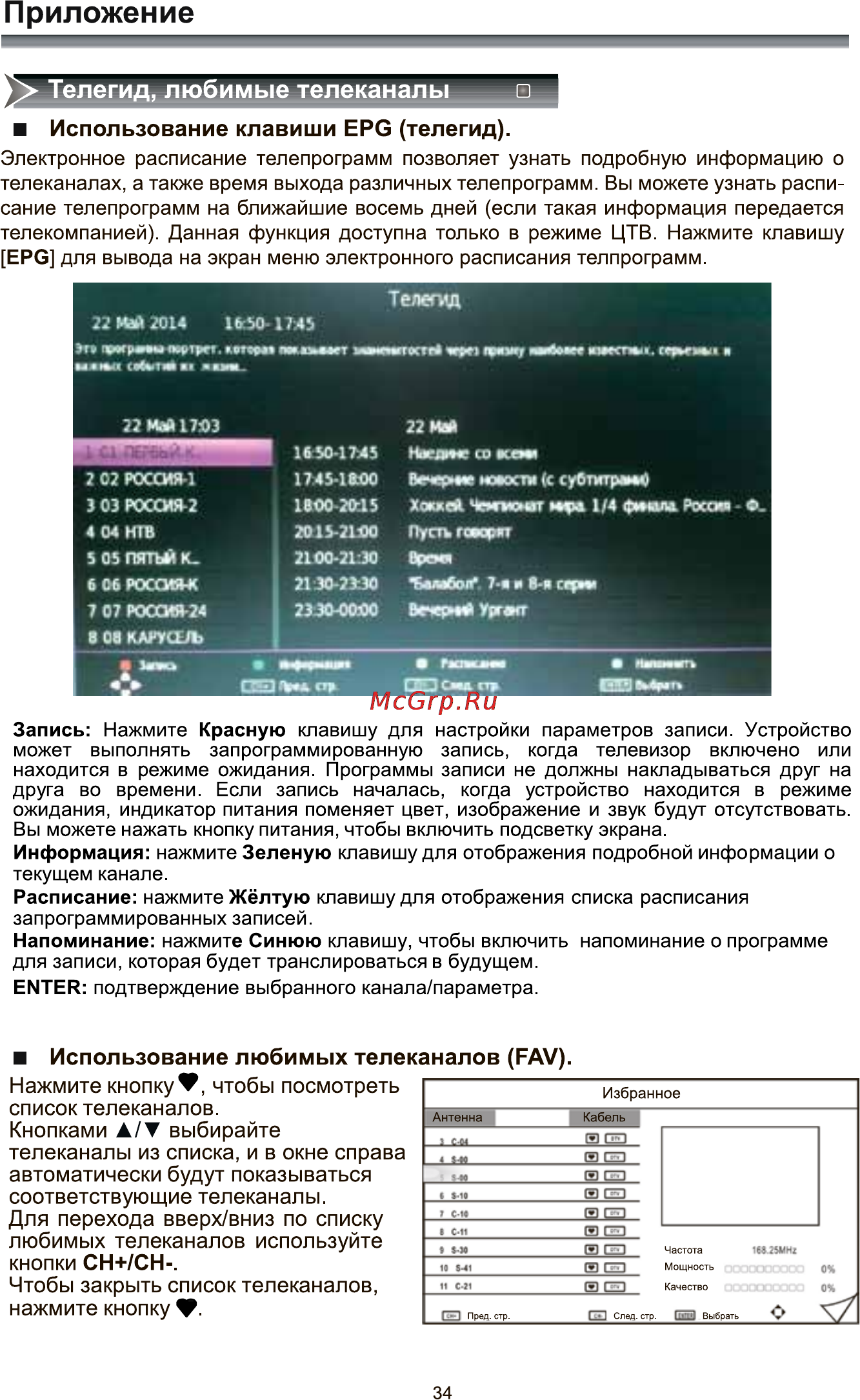 Rolsen RL-19E1308T2C [36/41] Приложение