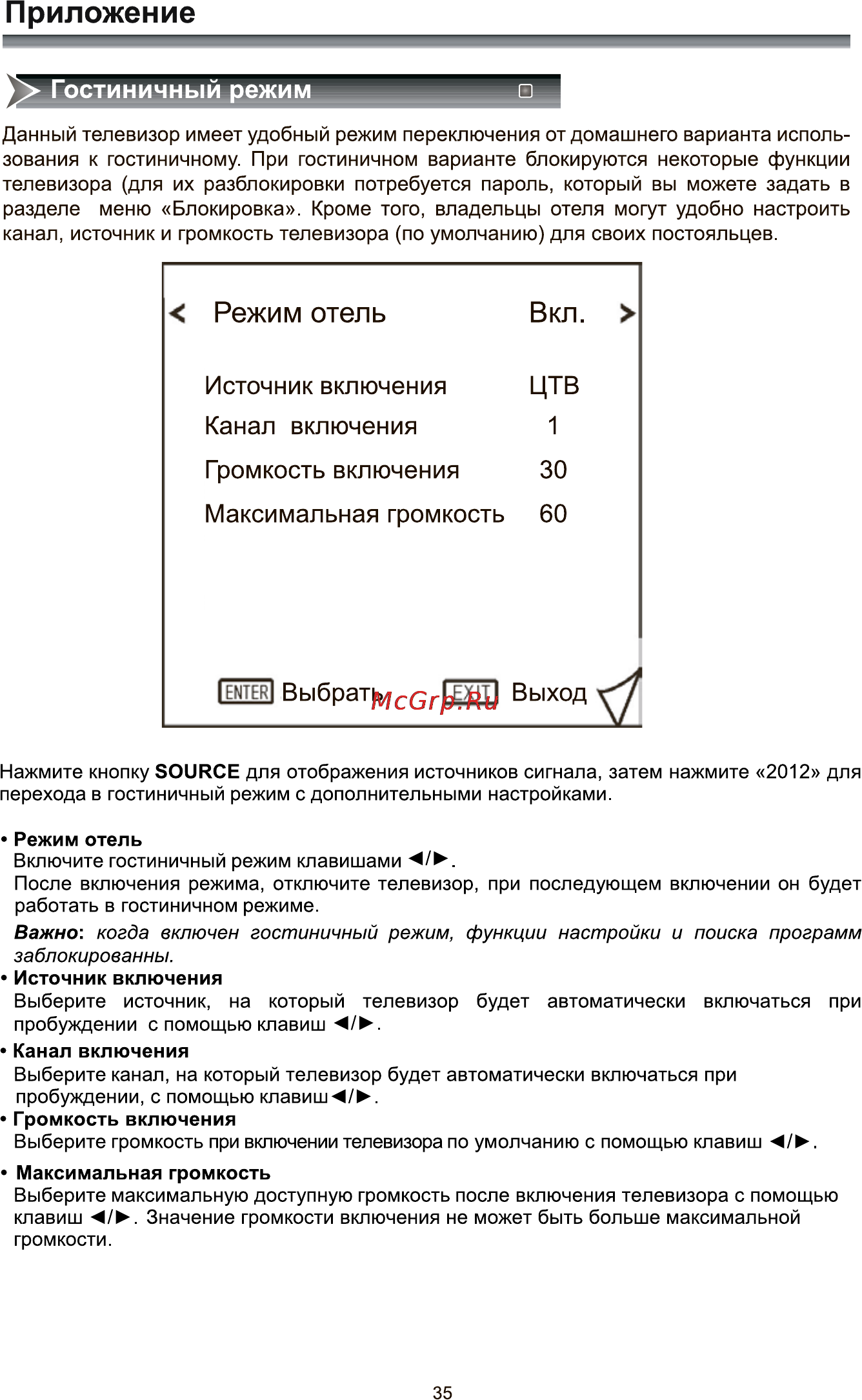 Rolsen RL-24E1308T2C [37/41] Приложение