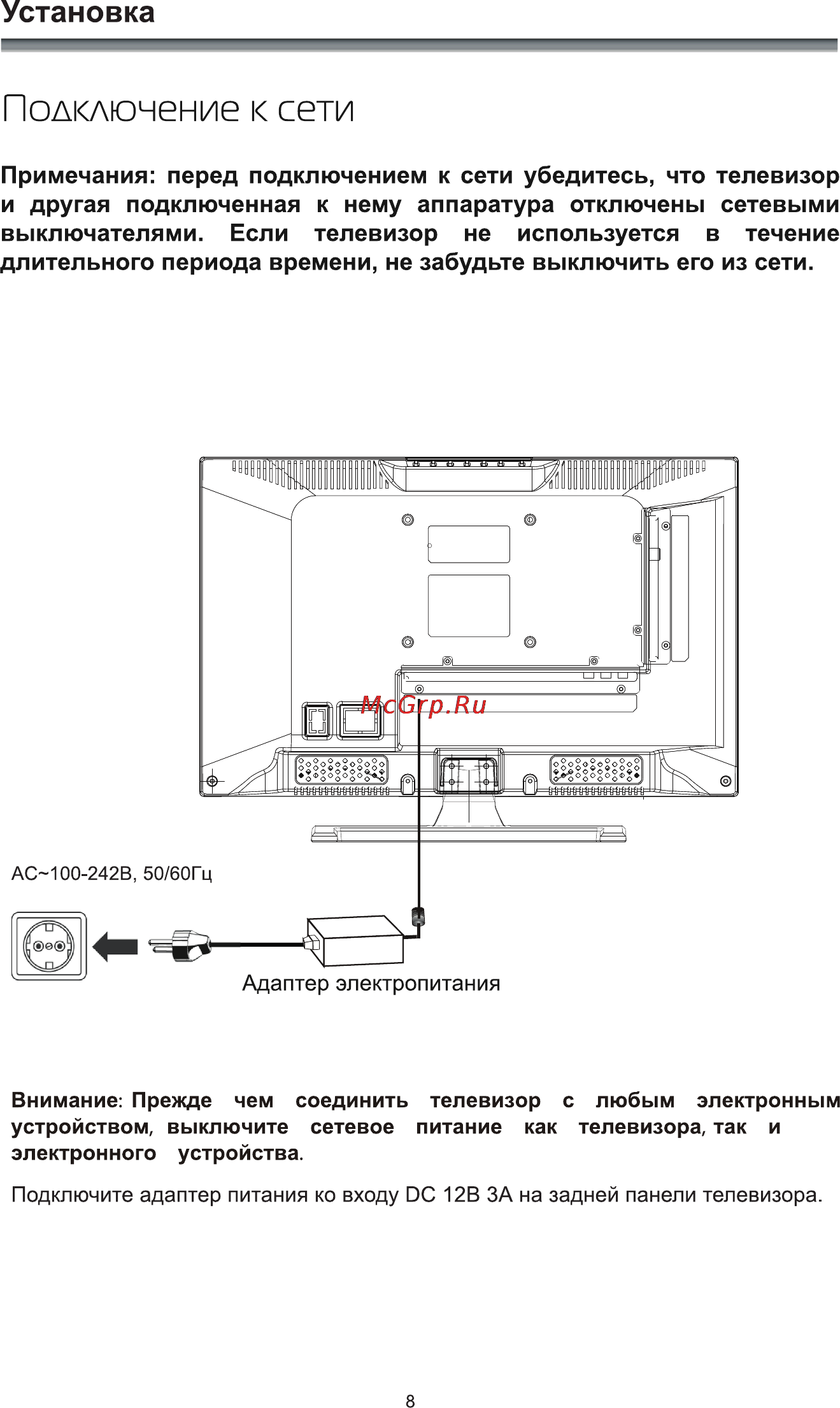 Rolsen RL-22E1501FT2C [10/44] Подключение к сети