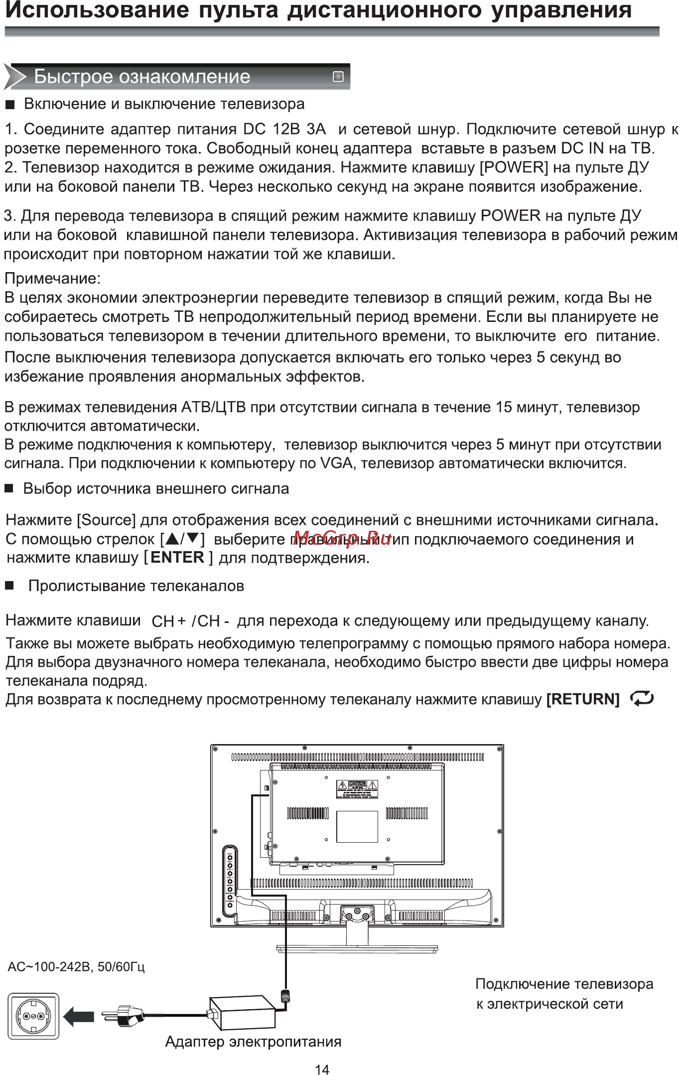 Rolsen RL-19E1504T2C [16/40] Быстрое ознакомление
