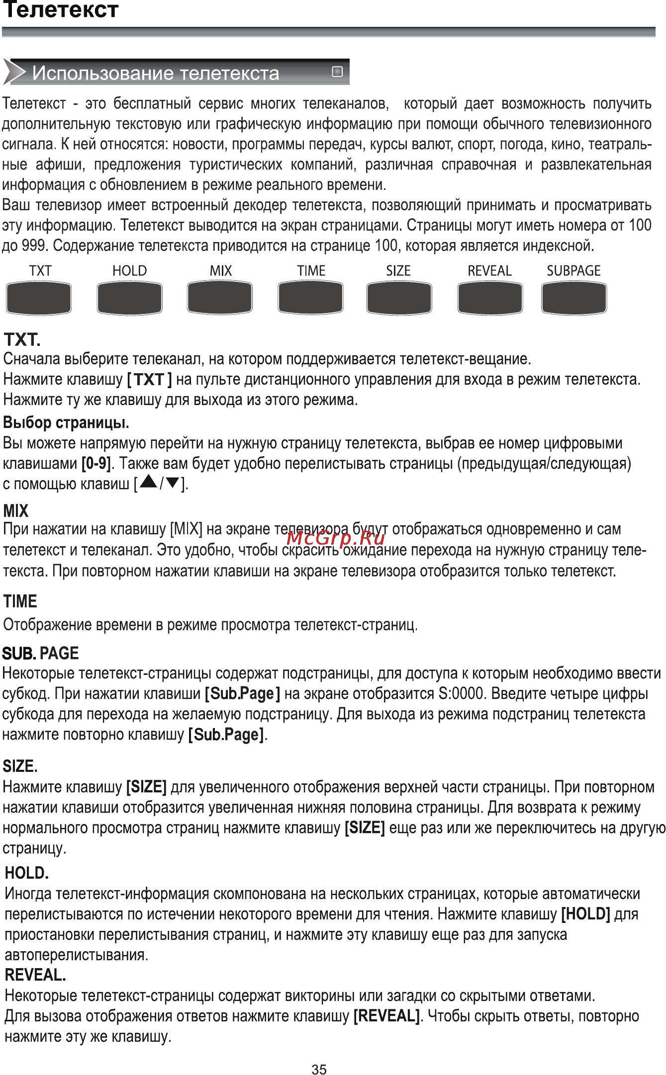 Rolsen RL-42E1507FT2C [37/40] Использование телетекста