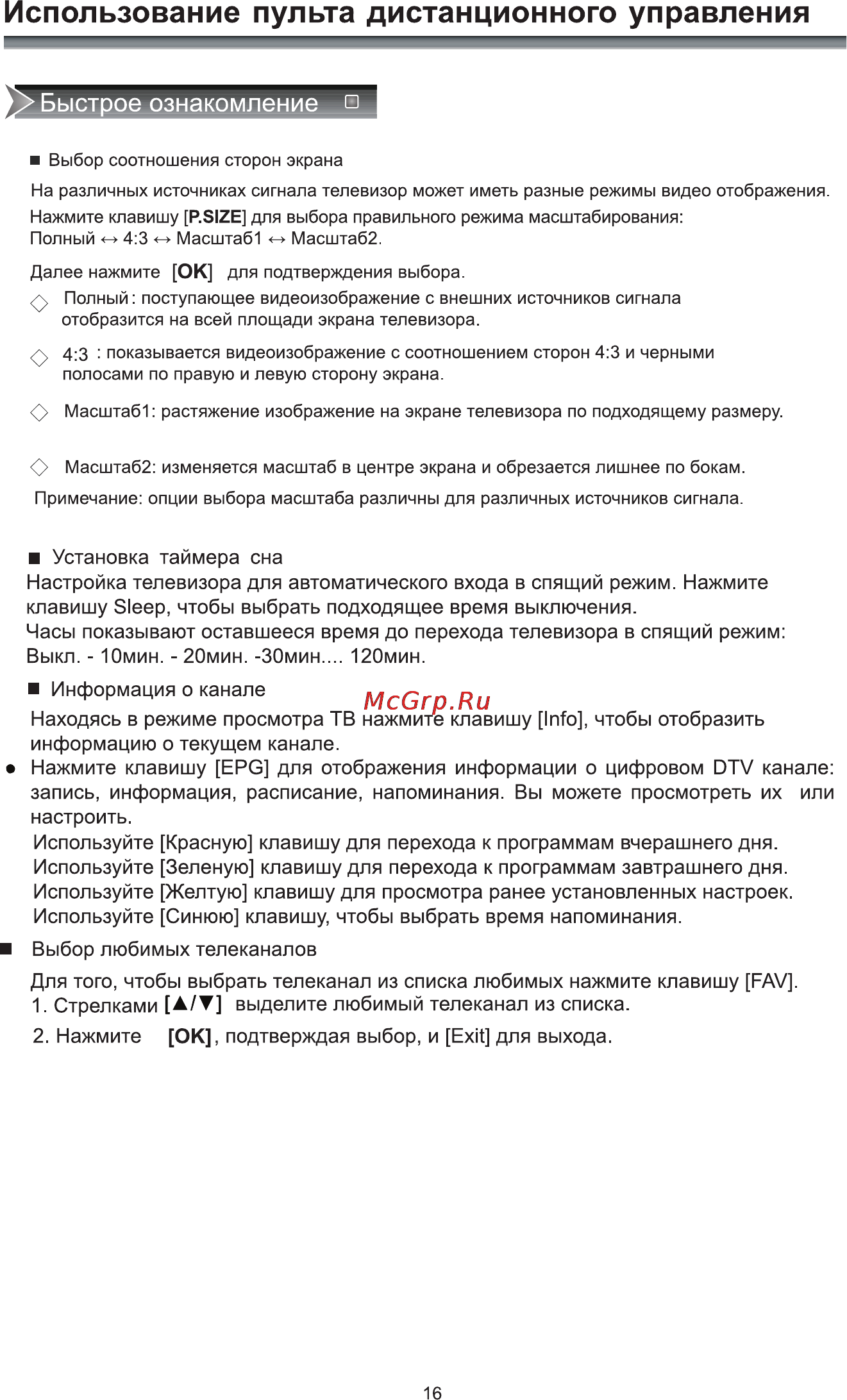 Rolsen RL-32S1504T2C [18/44] Быстрое озн
