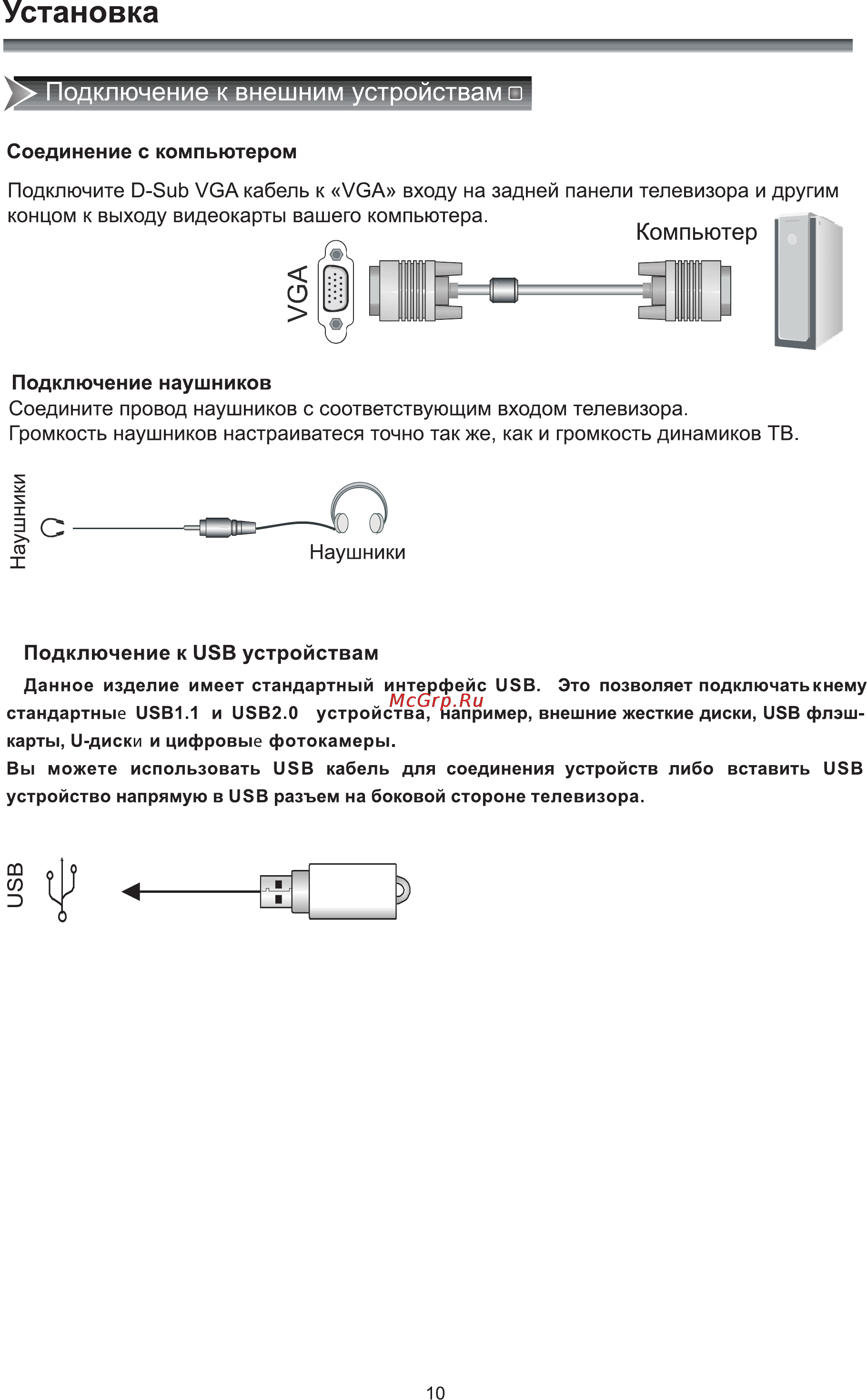 Rolsen RL-32D1508T2 [12/40] Подключение к usb устройствам