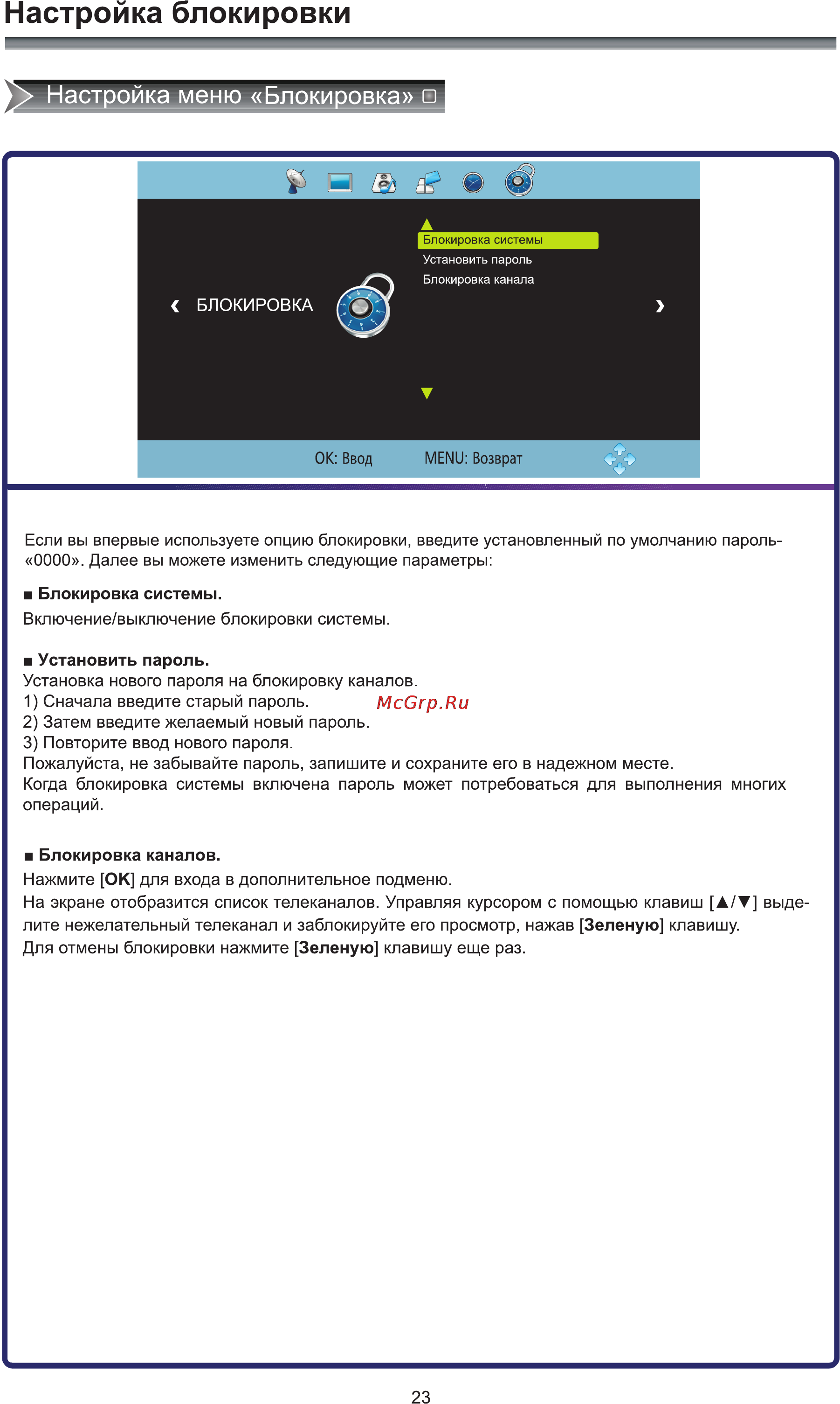 Rolsen RL-40D1508FT2 [25/40] Н н о 8