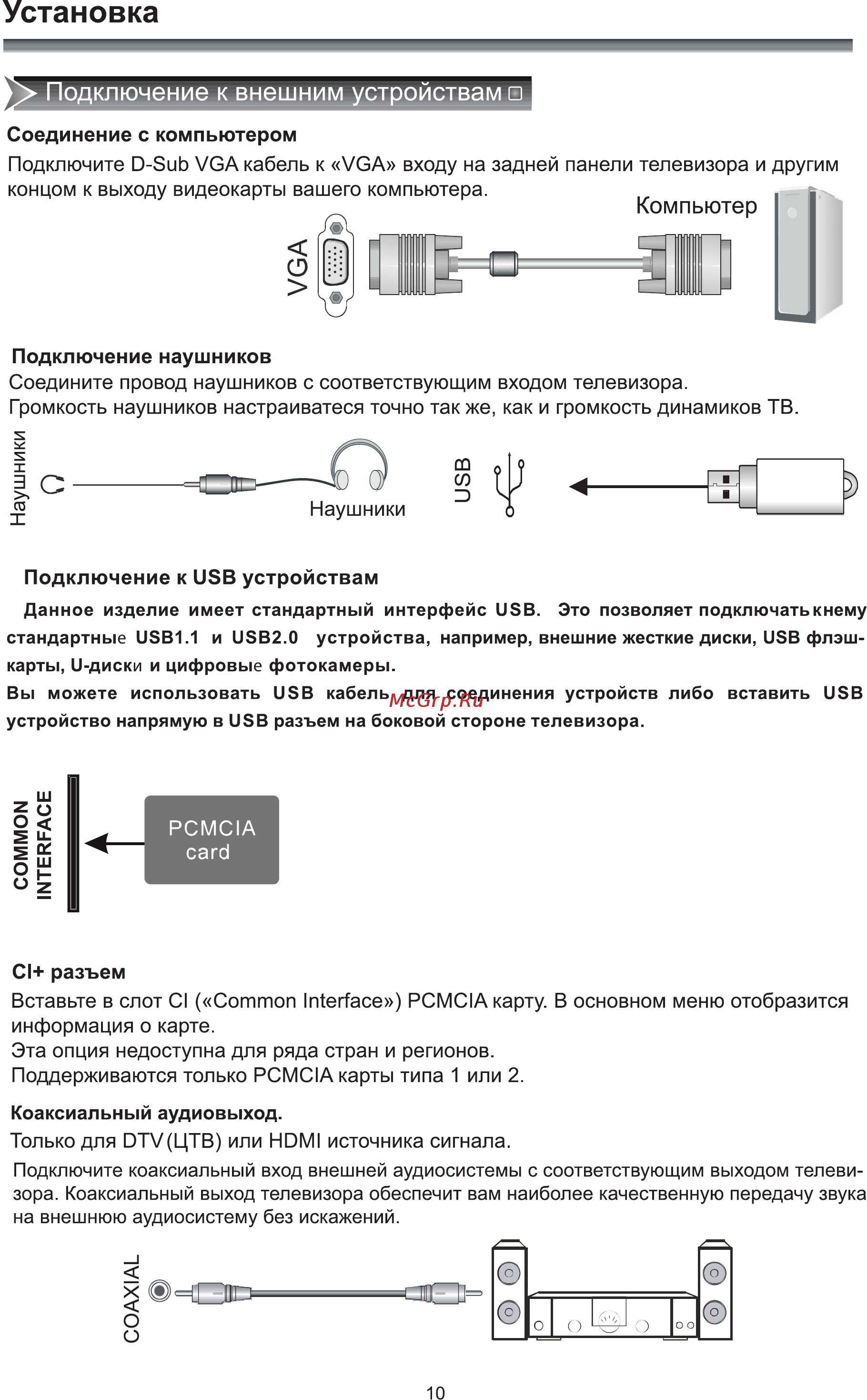 Rolsen RL-42D1509FT2C [12/40] Установка