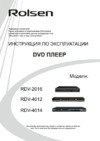 Rolsen RDV-4014 Инструкция по эксплуатации