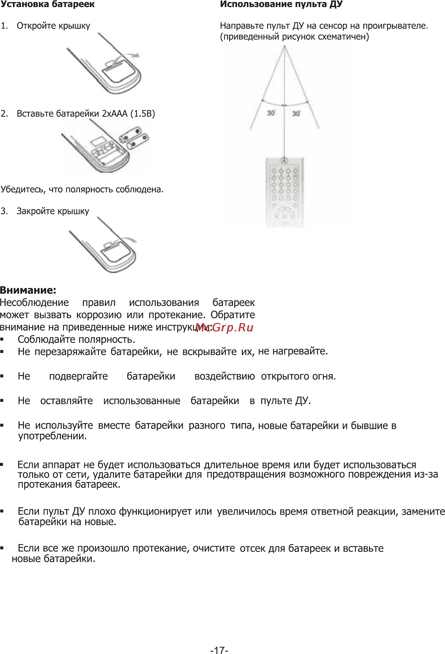 Rolsen RMD-500 [17/30] Эв эв