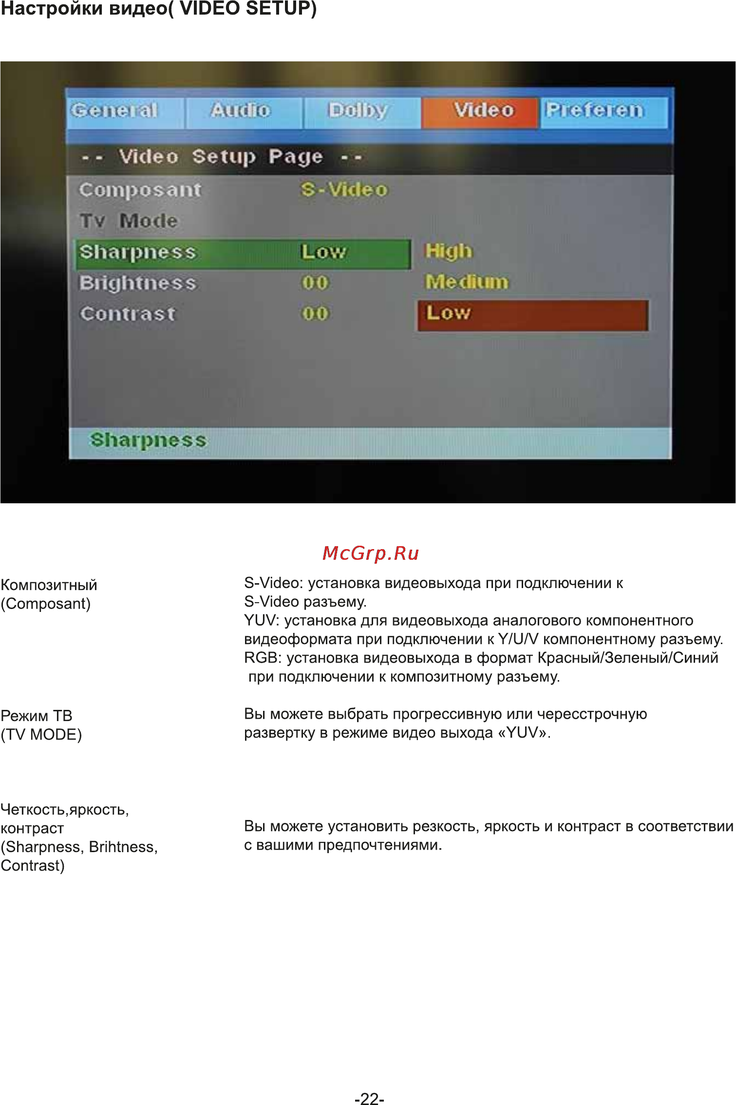 Rolsen RMD-320 Инструкция по эксплуатации онлайн [22/29] 161501