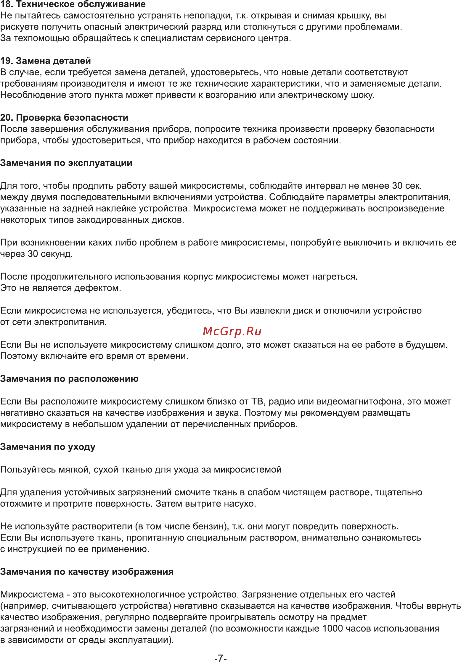 Rolsen RMD-200 Инструкция по эксплуатации онлайн [7/29] 161499
