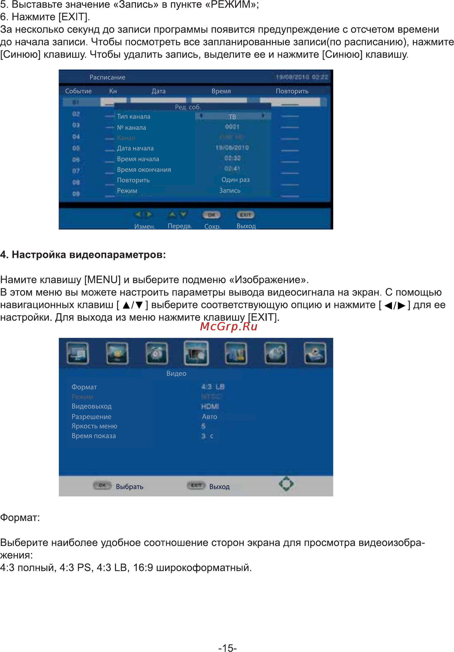 Rolsen RDB-510N Инструкция по эксплуатации онлайн [15/24] 161508